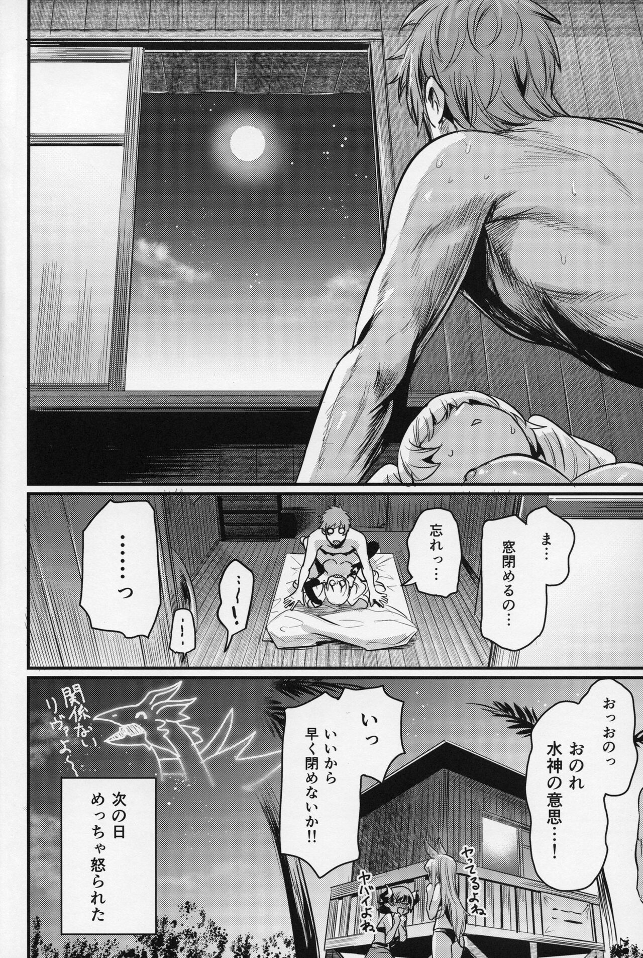 Chitsujo Sneak - Page 41