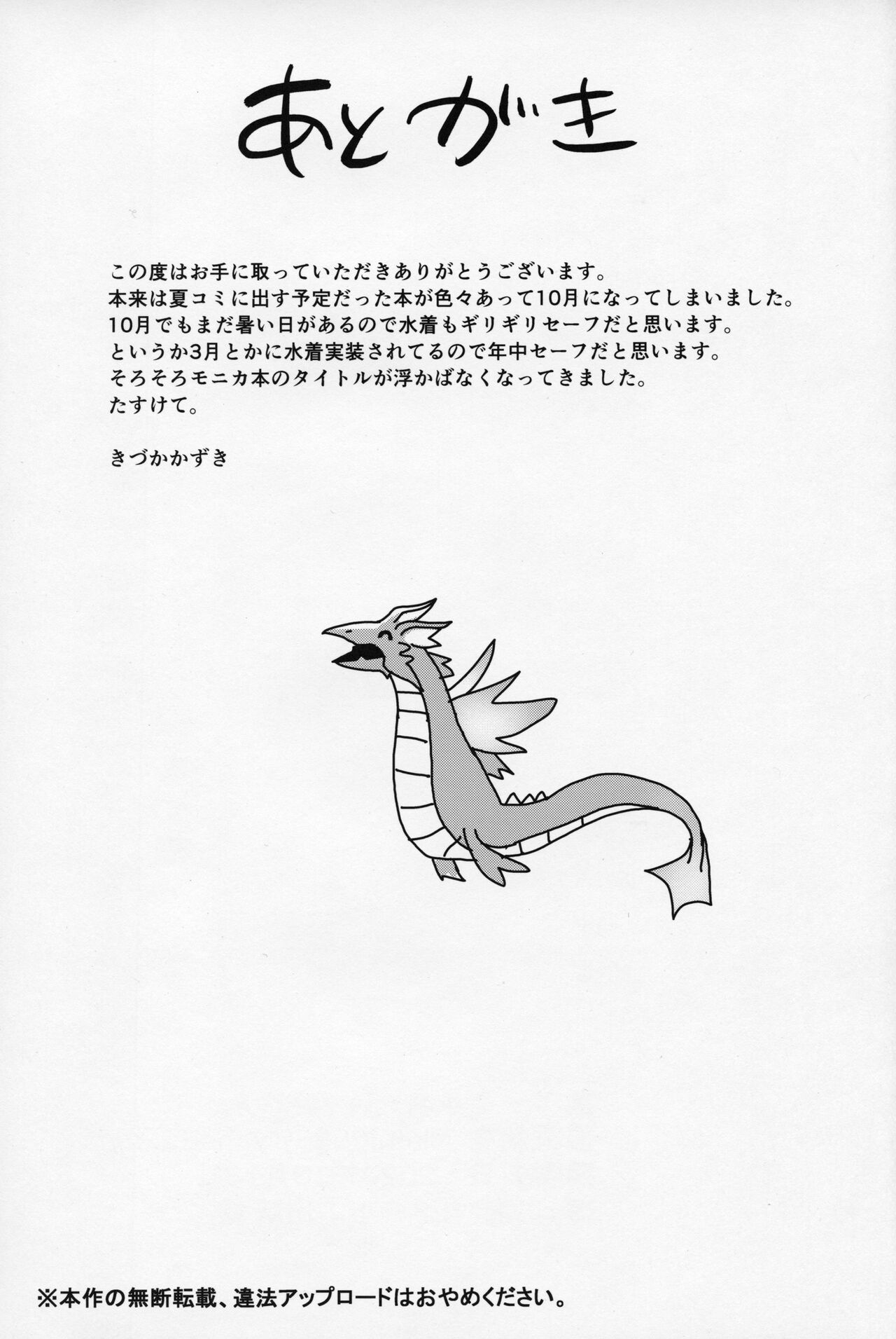 Chitsujo Sneak - Page 42