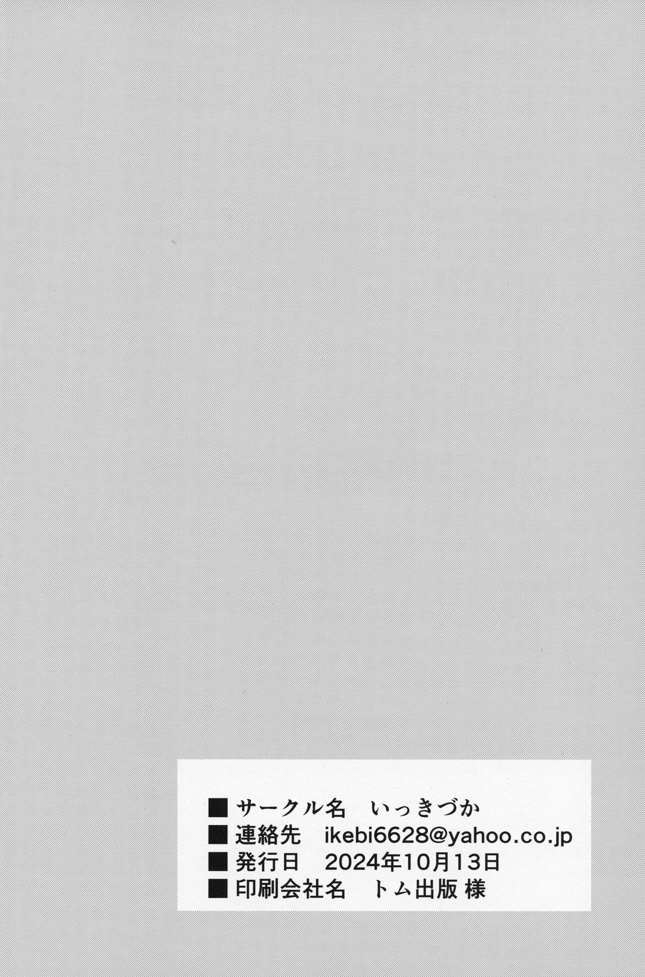 Chitsujo Sneak - Page 43
