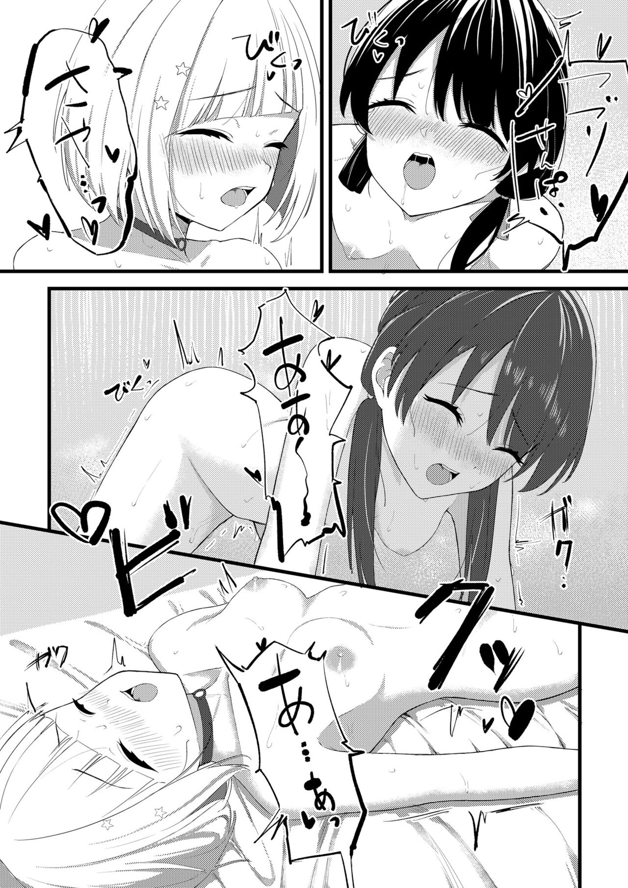 depth - Page 16