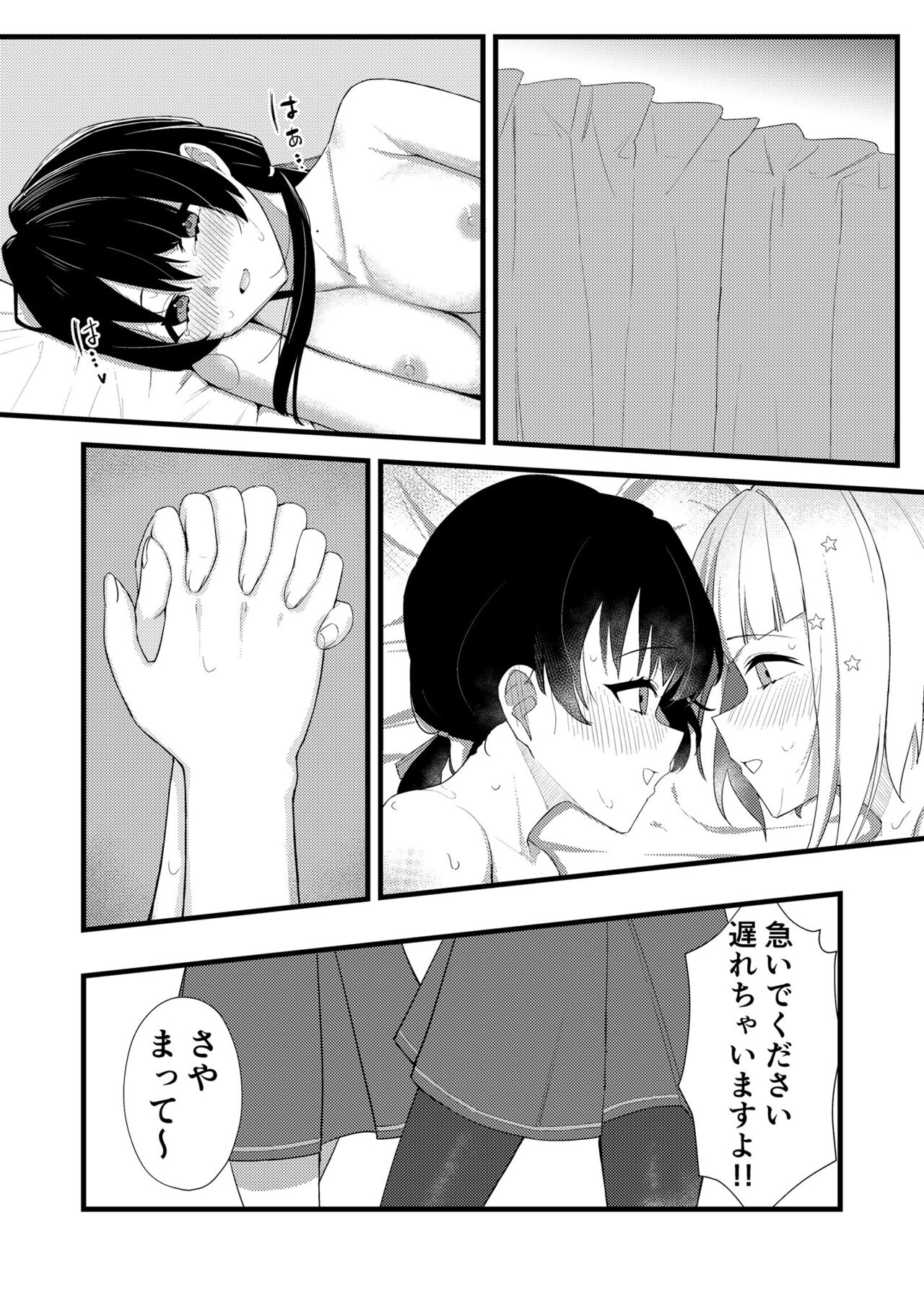 depth - Page 17
