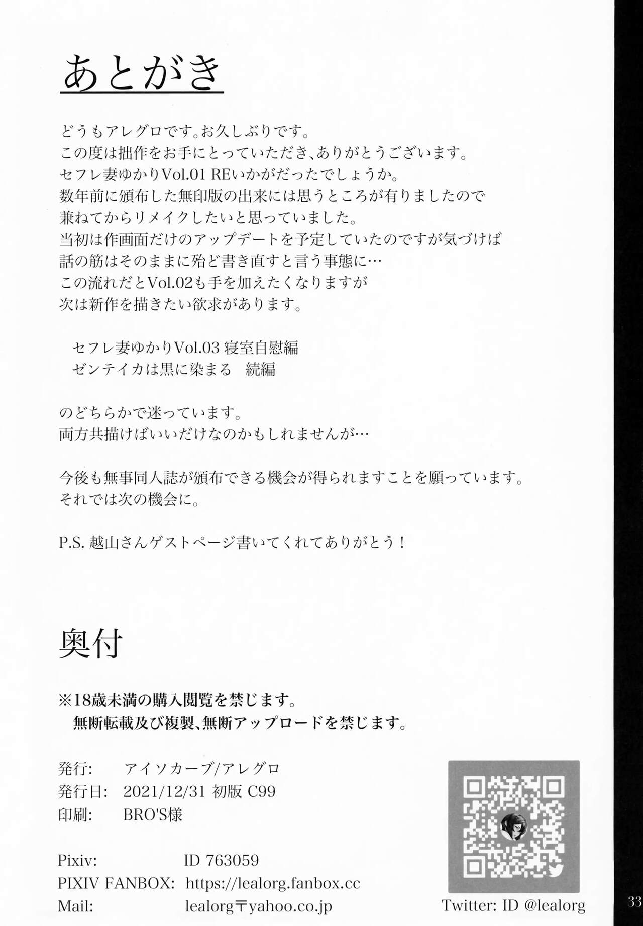 Special EXtra FRIEND 総集編 - Page 125