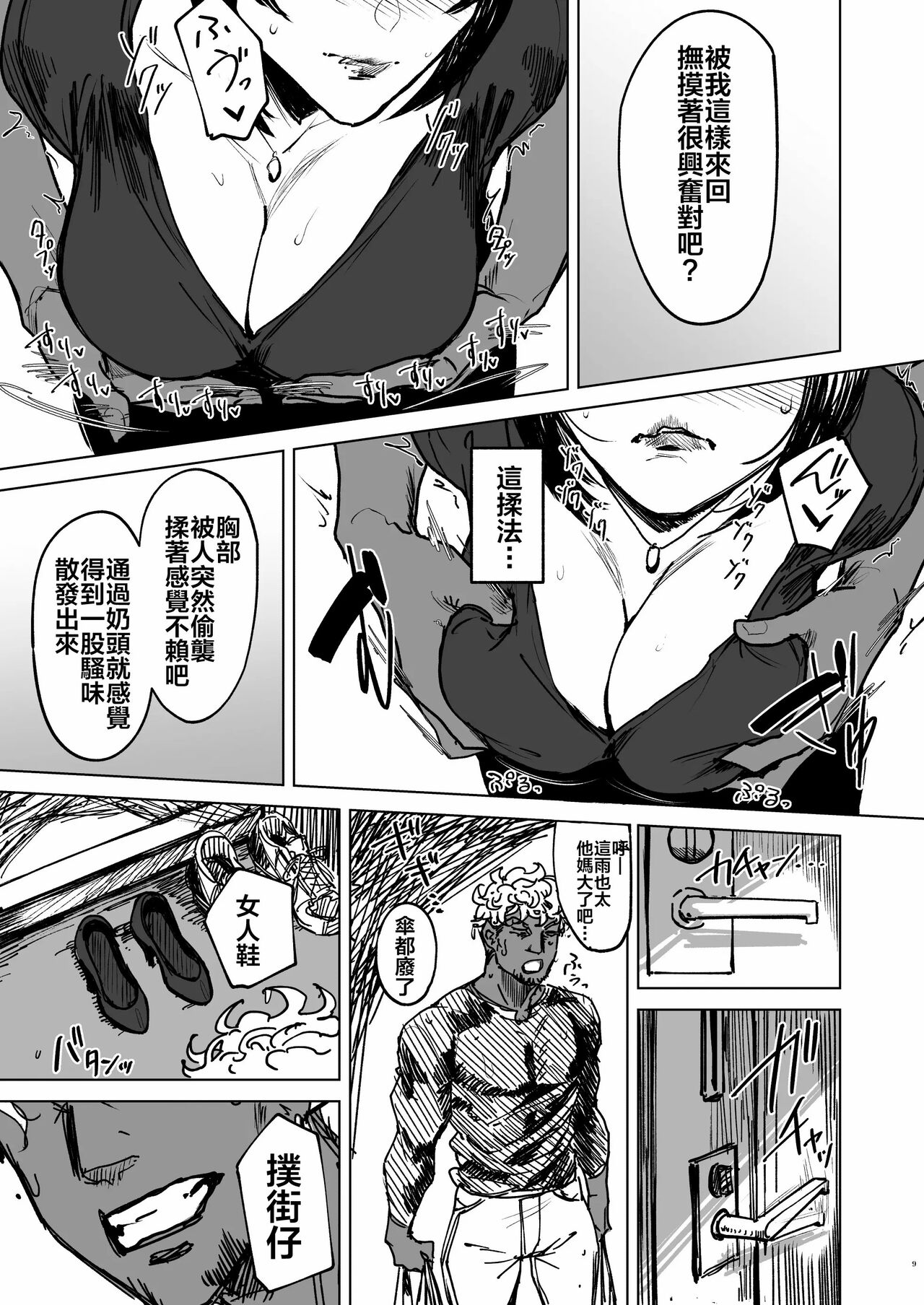 Special EXtra FRIEND 総集編 - Page 135