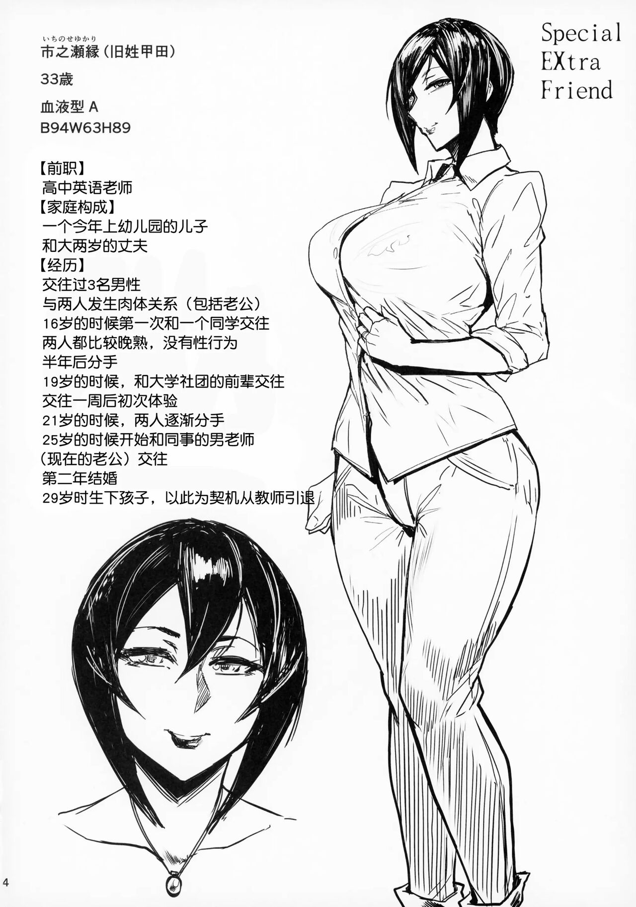 Preview page 4