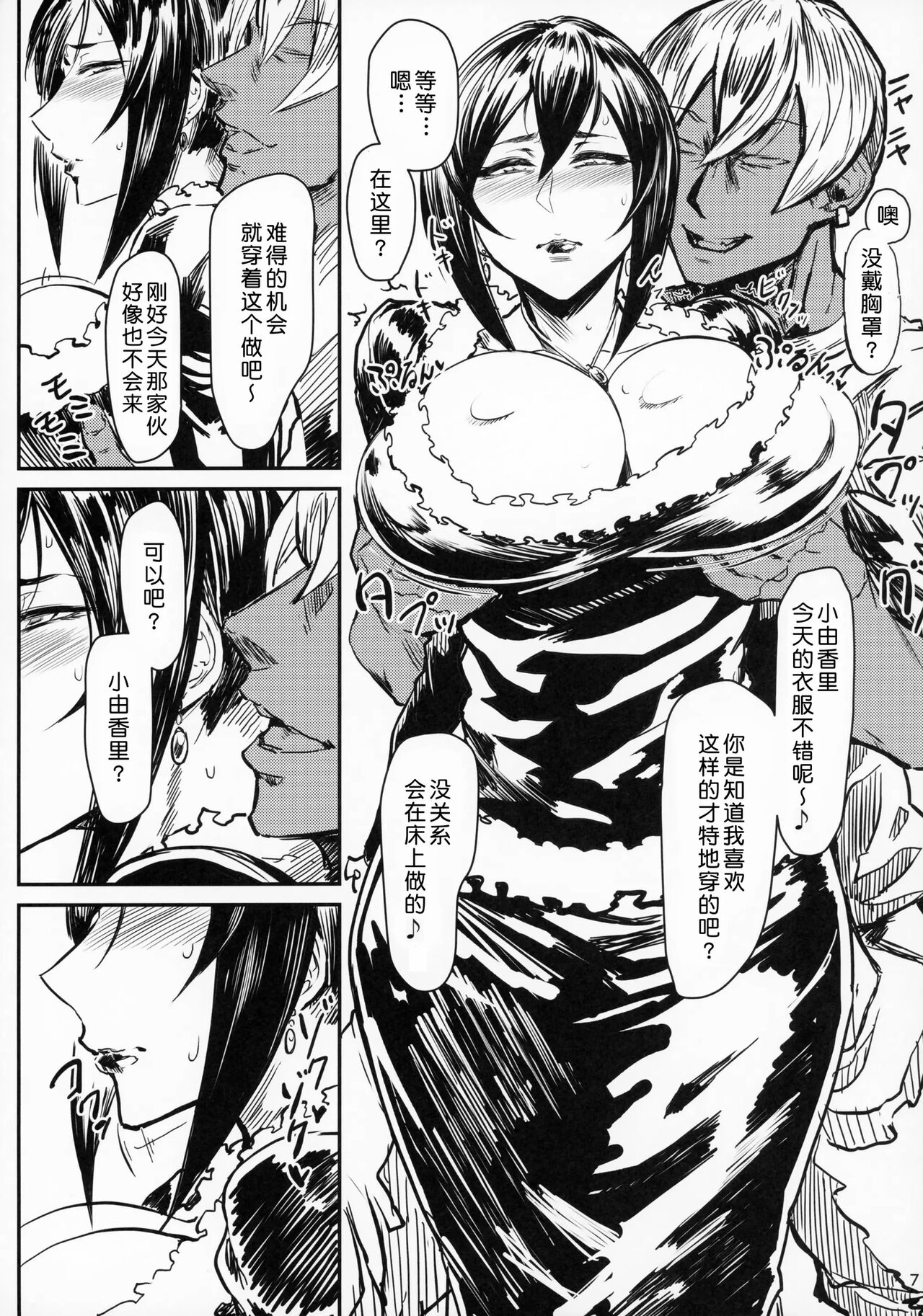 Preview page 7
