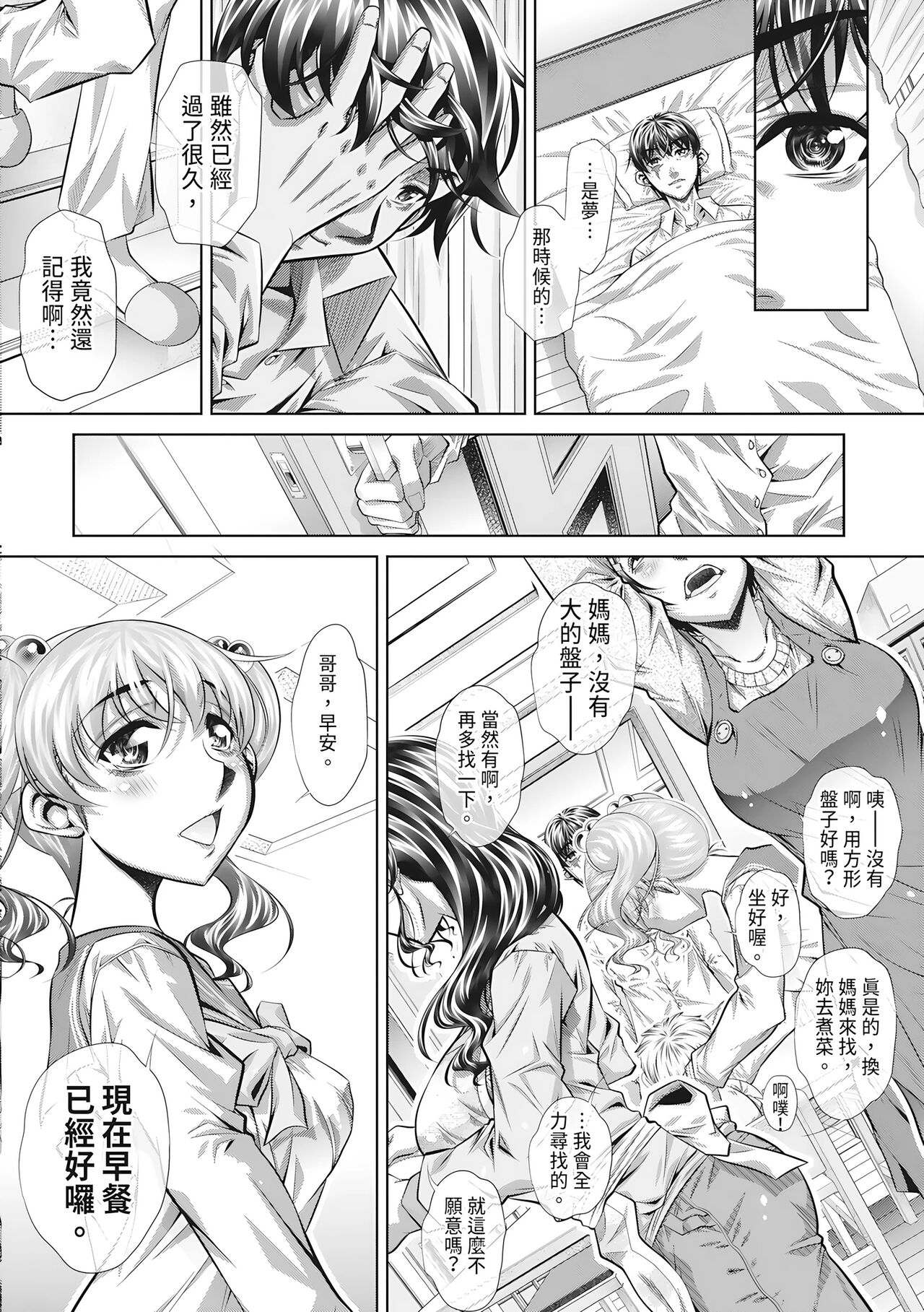 Katei Homon - Page 152