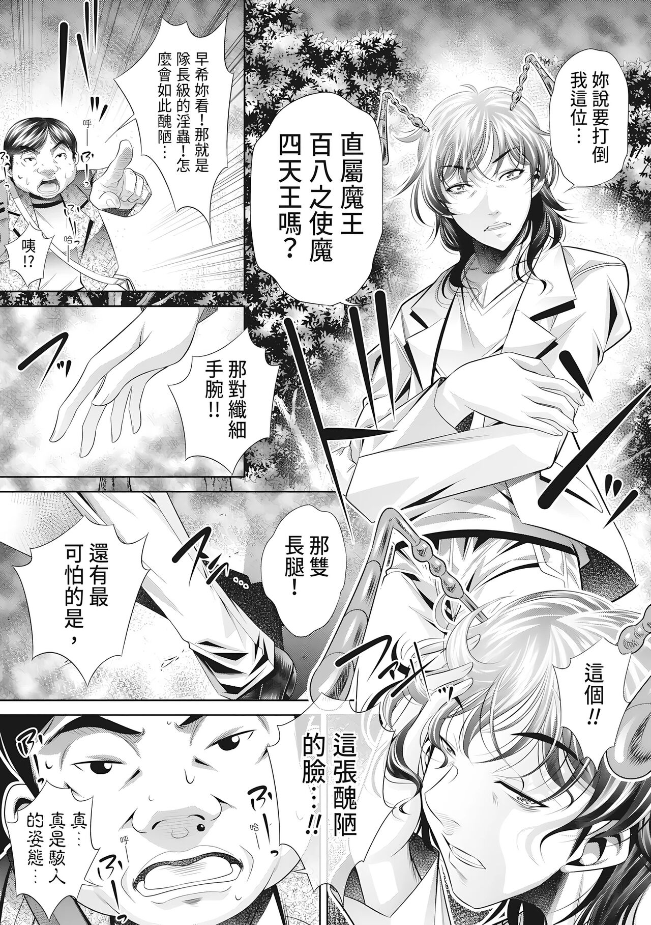 Katei Homon - Page 178