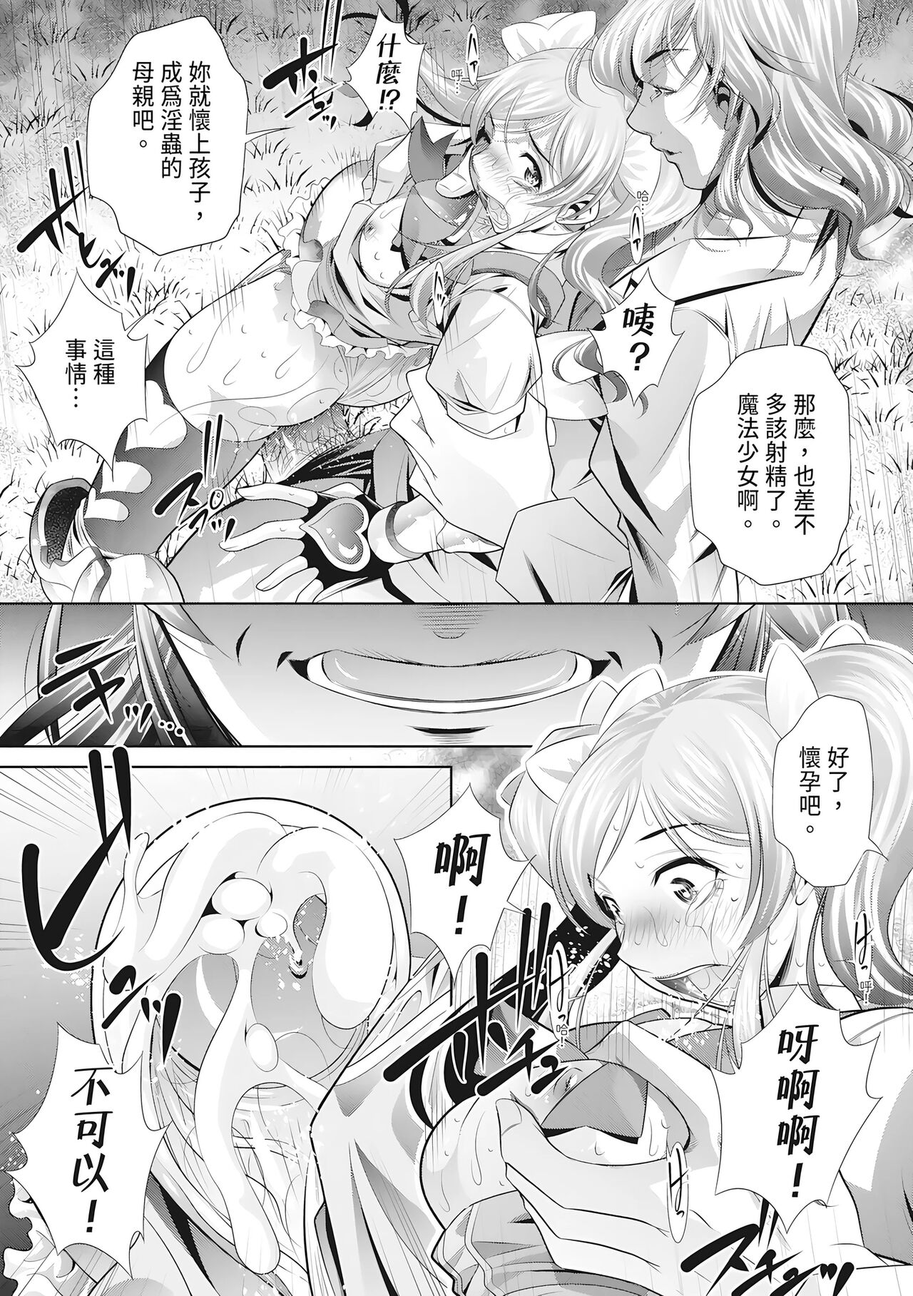 Katei Homon - Page 188