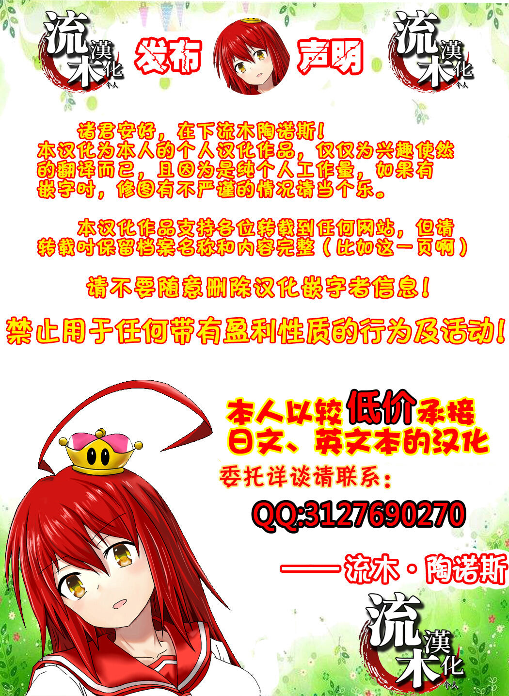 Wakarase SPICY LESSON - Page 22