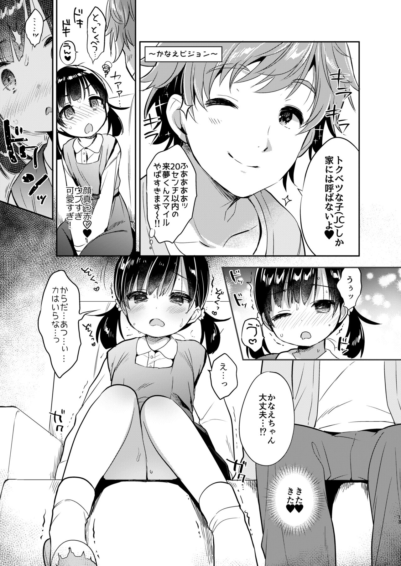 Dokumo Lime CASE FILE 2 - Page 13