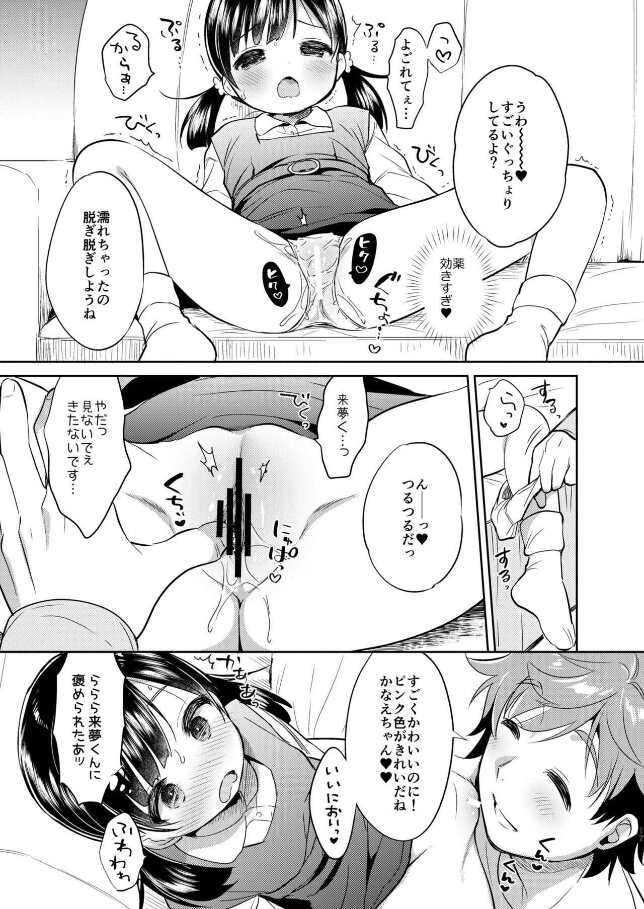 Dokumo Lime CASE FILE 2 - Page 17