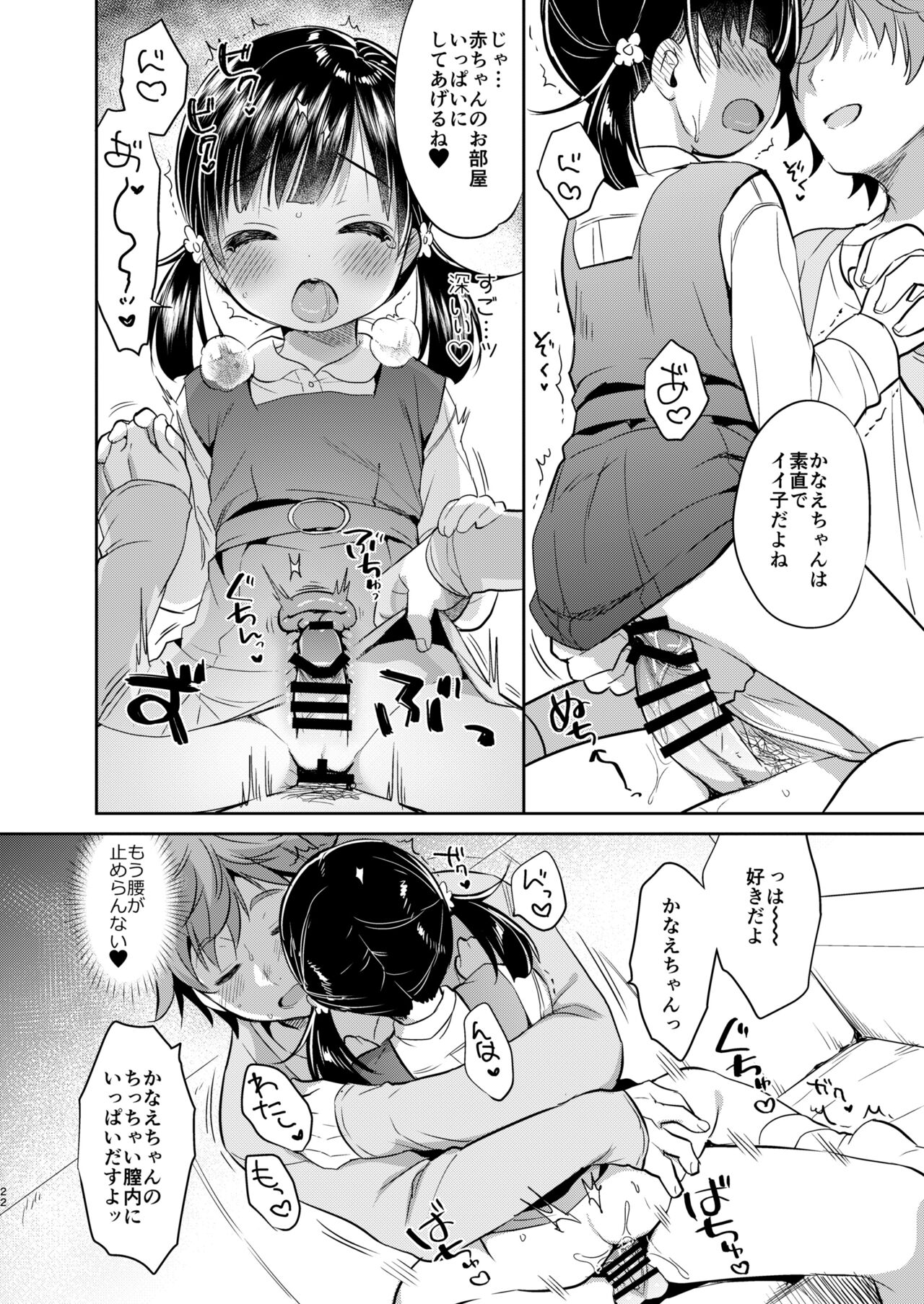 Dokumo Lime CASE FILE 2 - Page 22