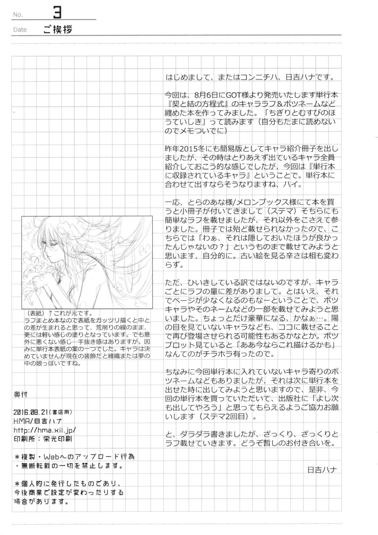 Preview page 2