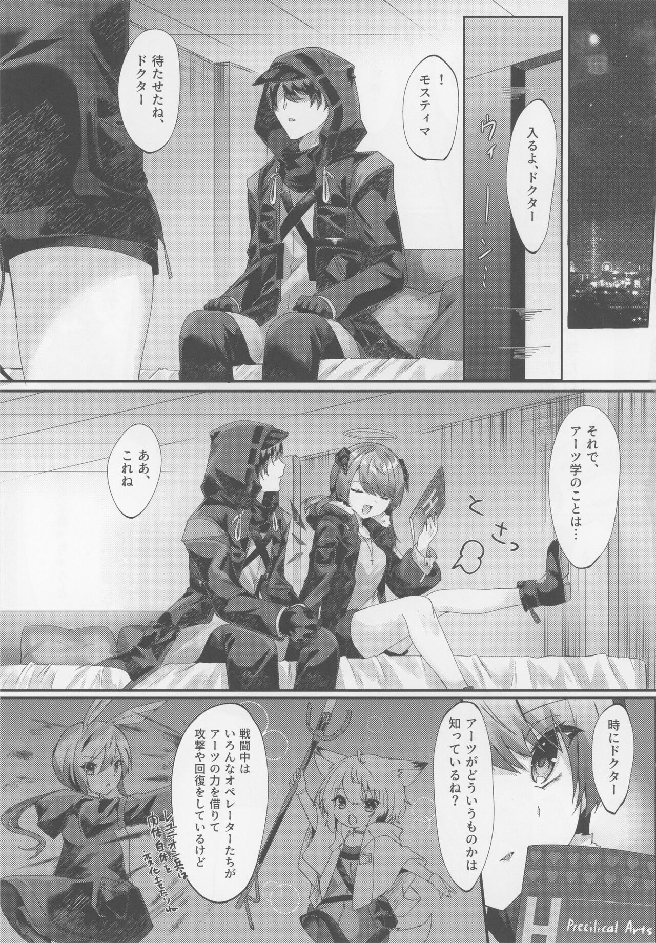 Preview page 6