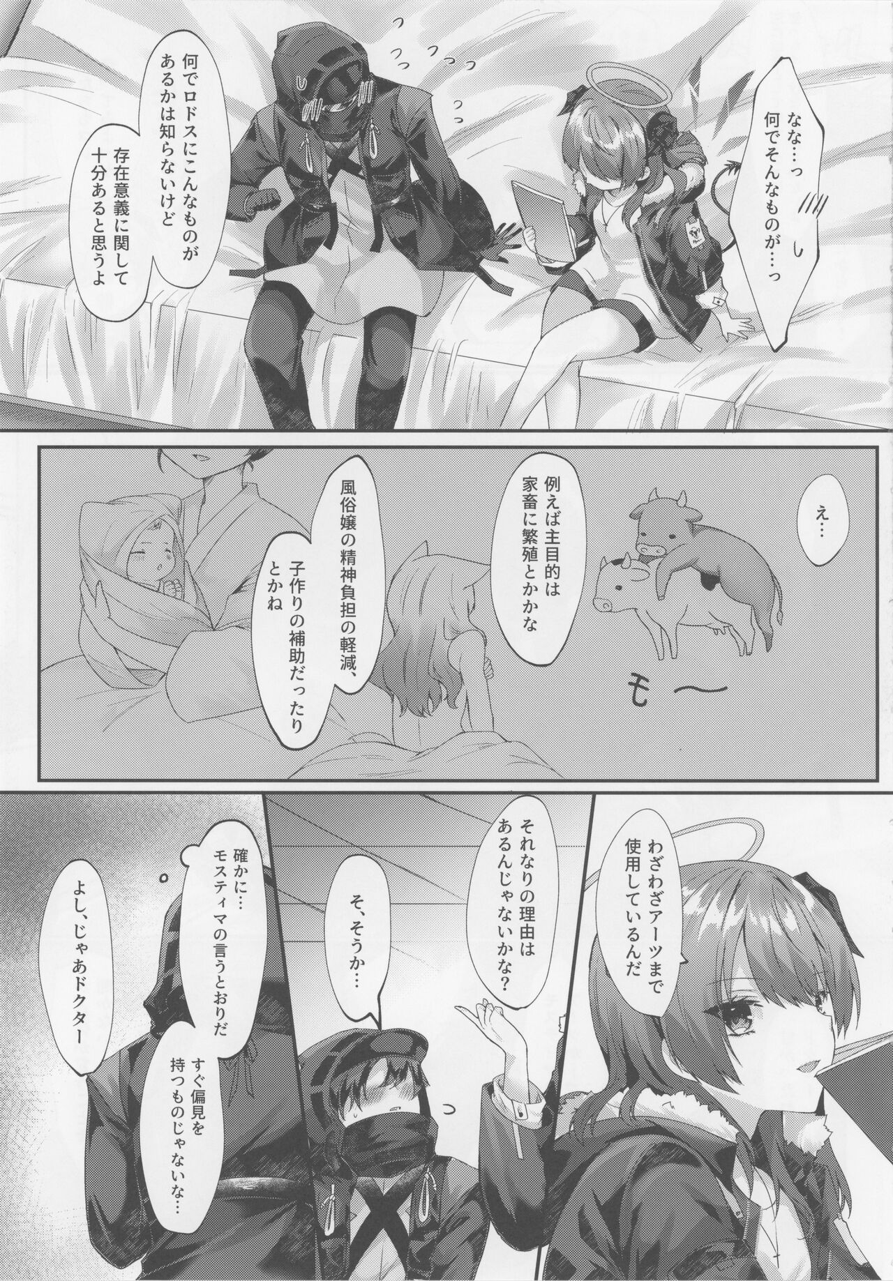 Preview page 8