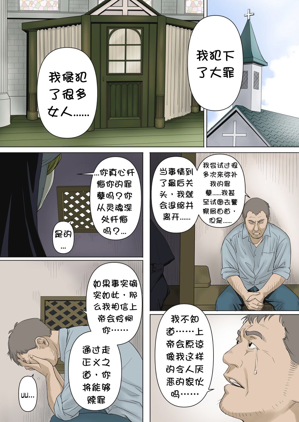 sister - Page 2