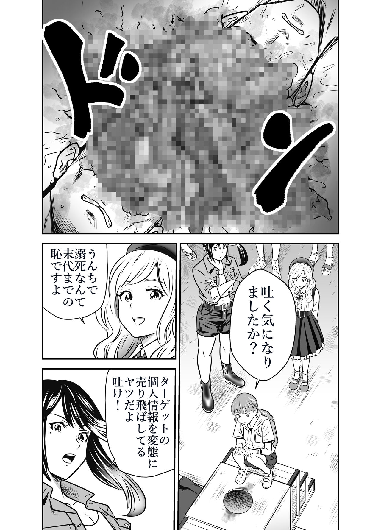 Peeping Tommy 4 - Page 38