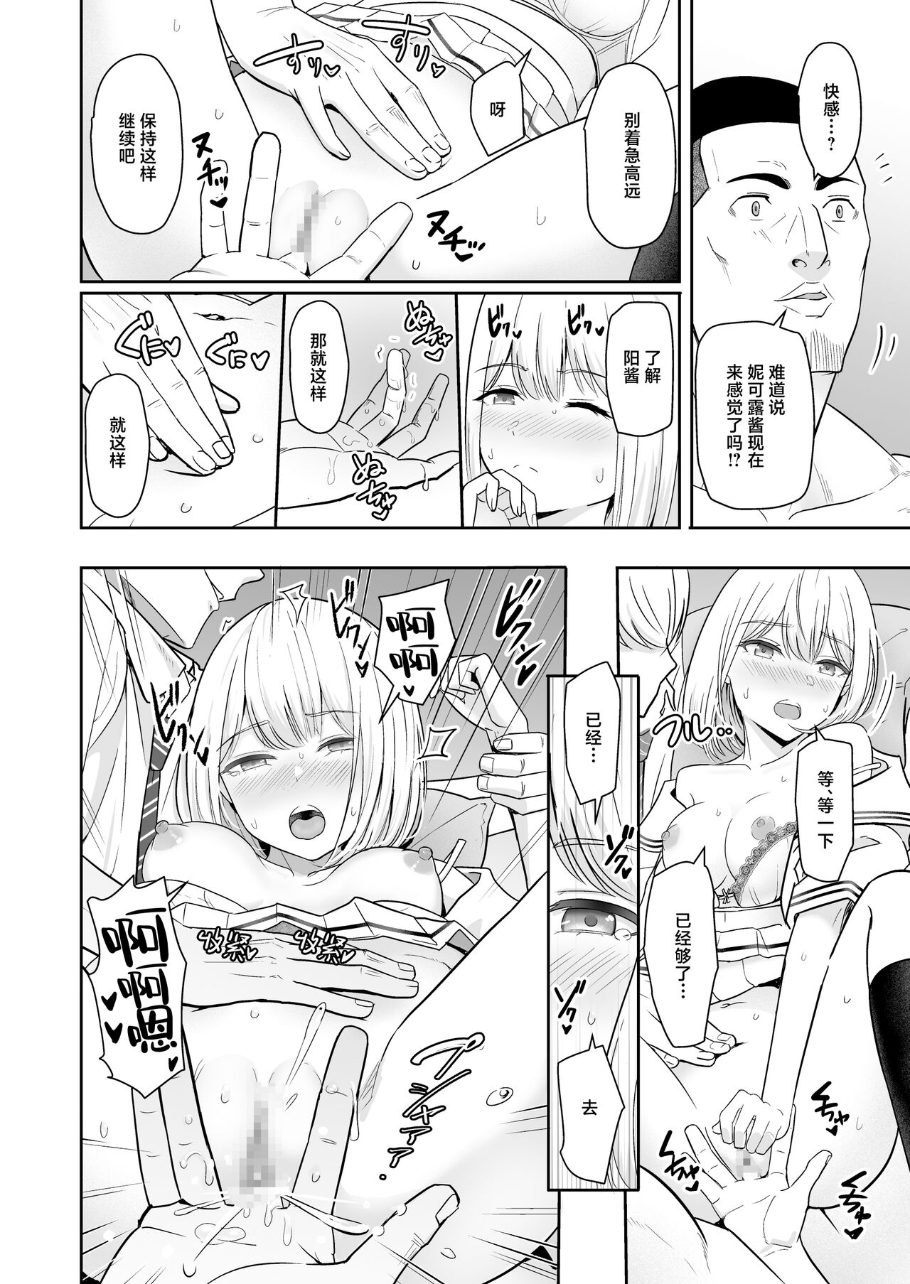 君がため。4 - Page 101