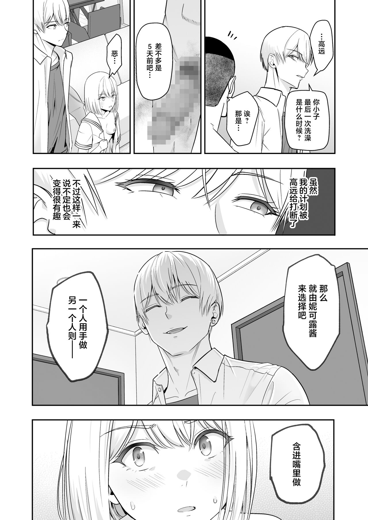 君がため。4 - Page 105