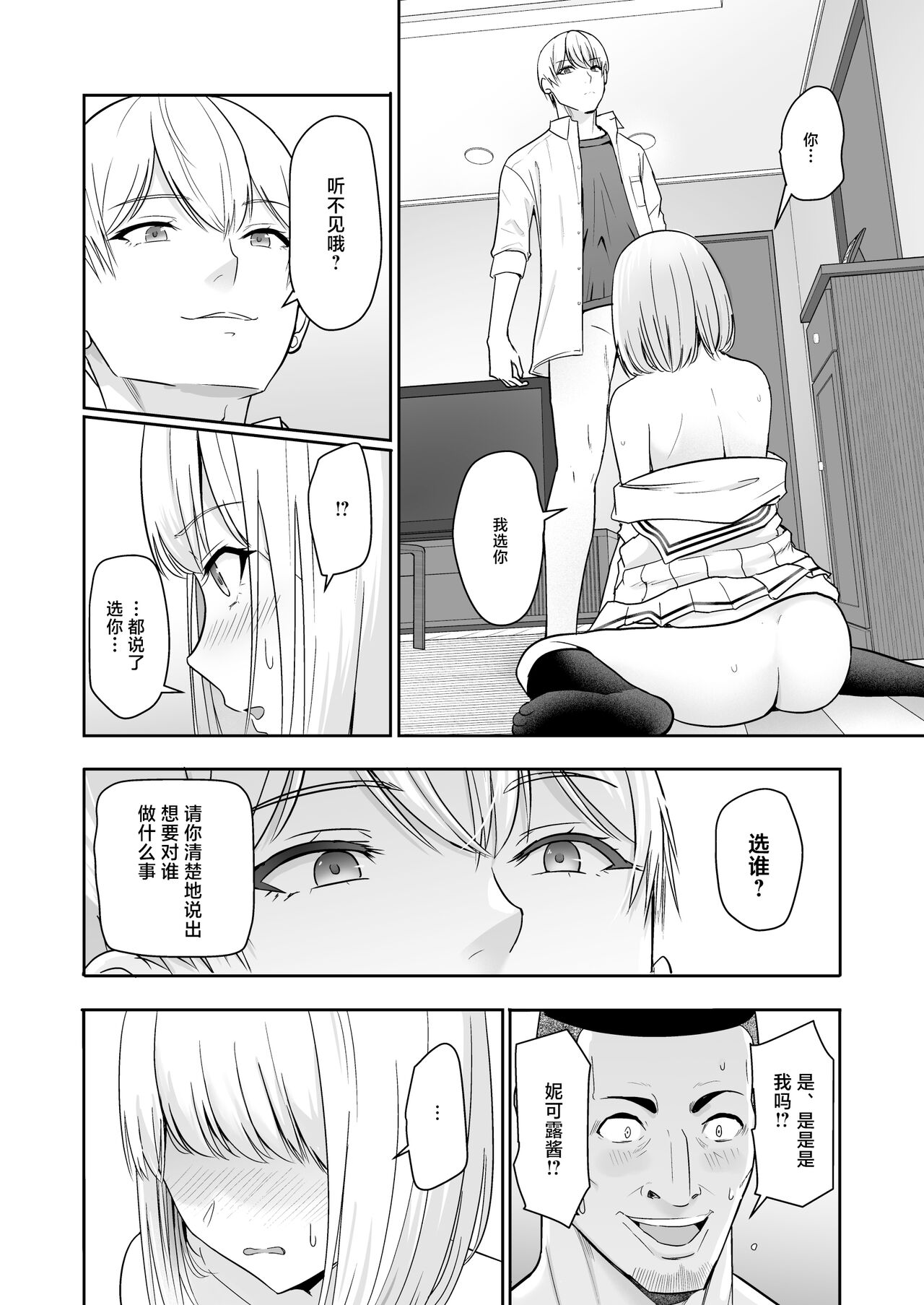 君がため。4 - Page 107