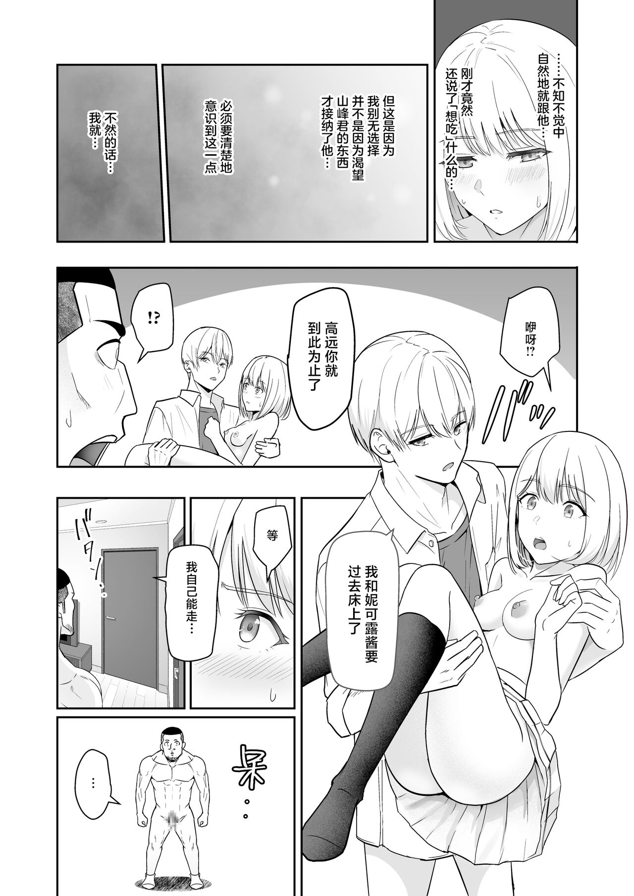 君がため。4 - Page 113