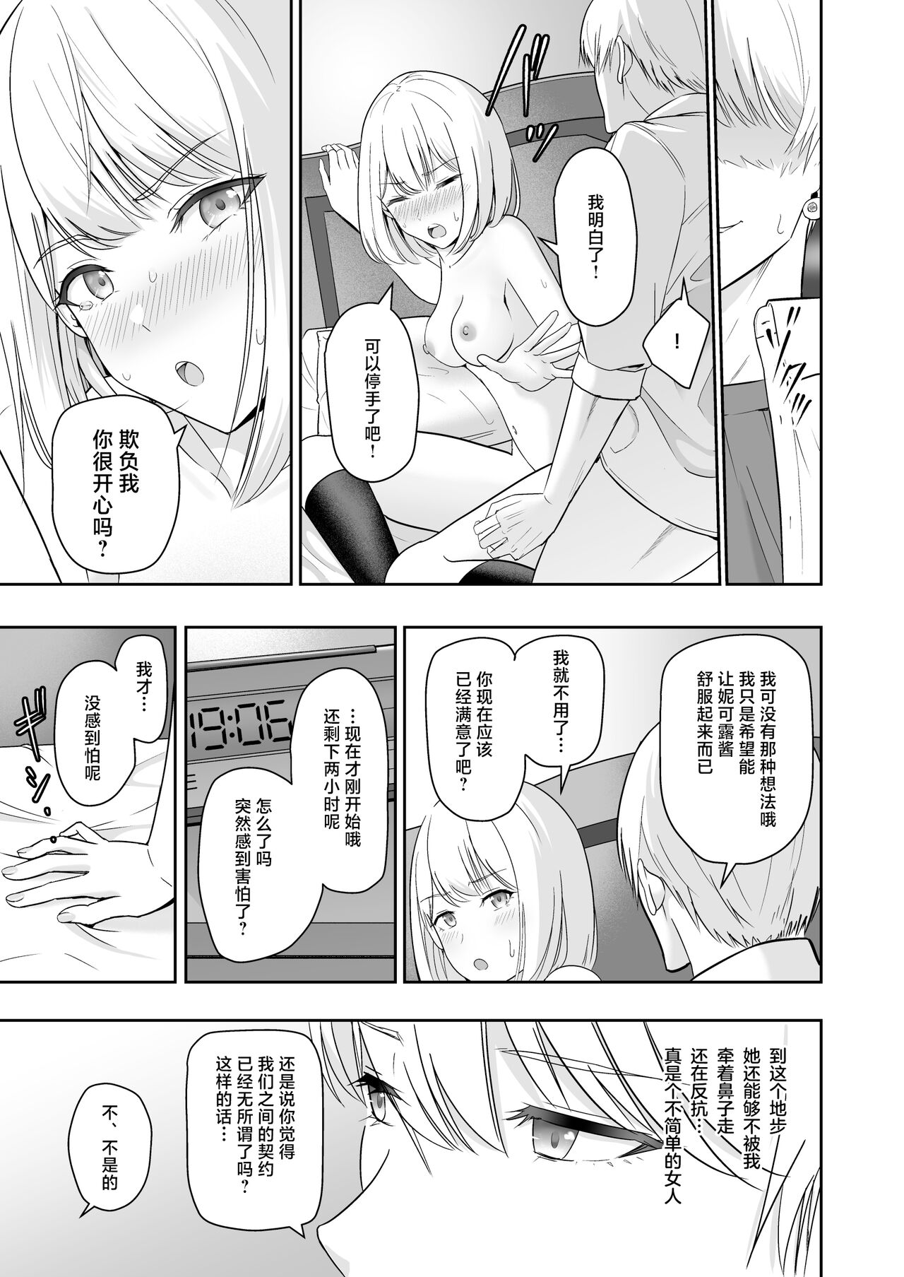 君がため。4 - Page 120
