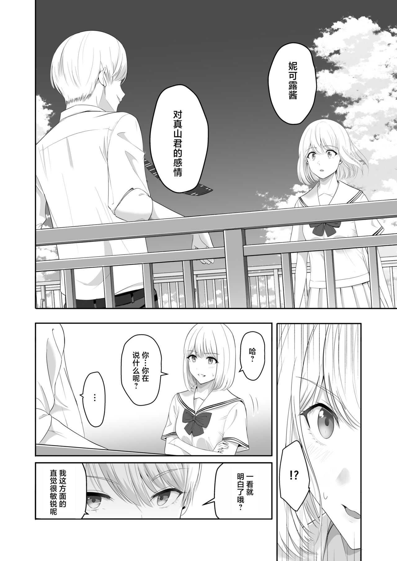 君がため。4 - Page 55