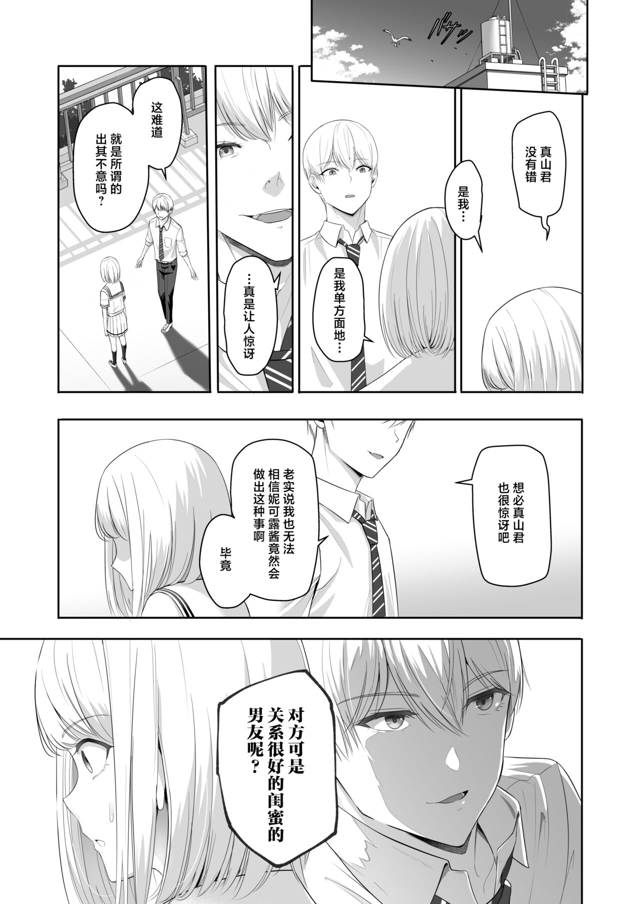 君がため。4 - Page 58