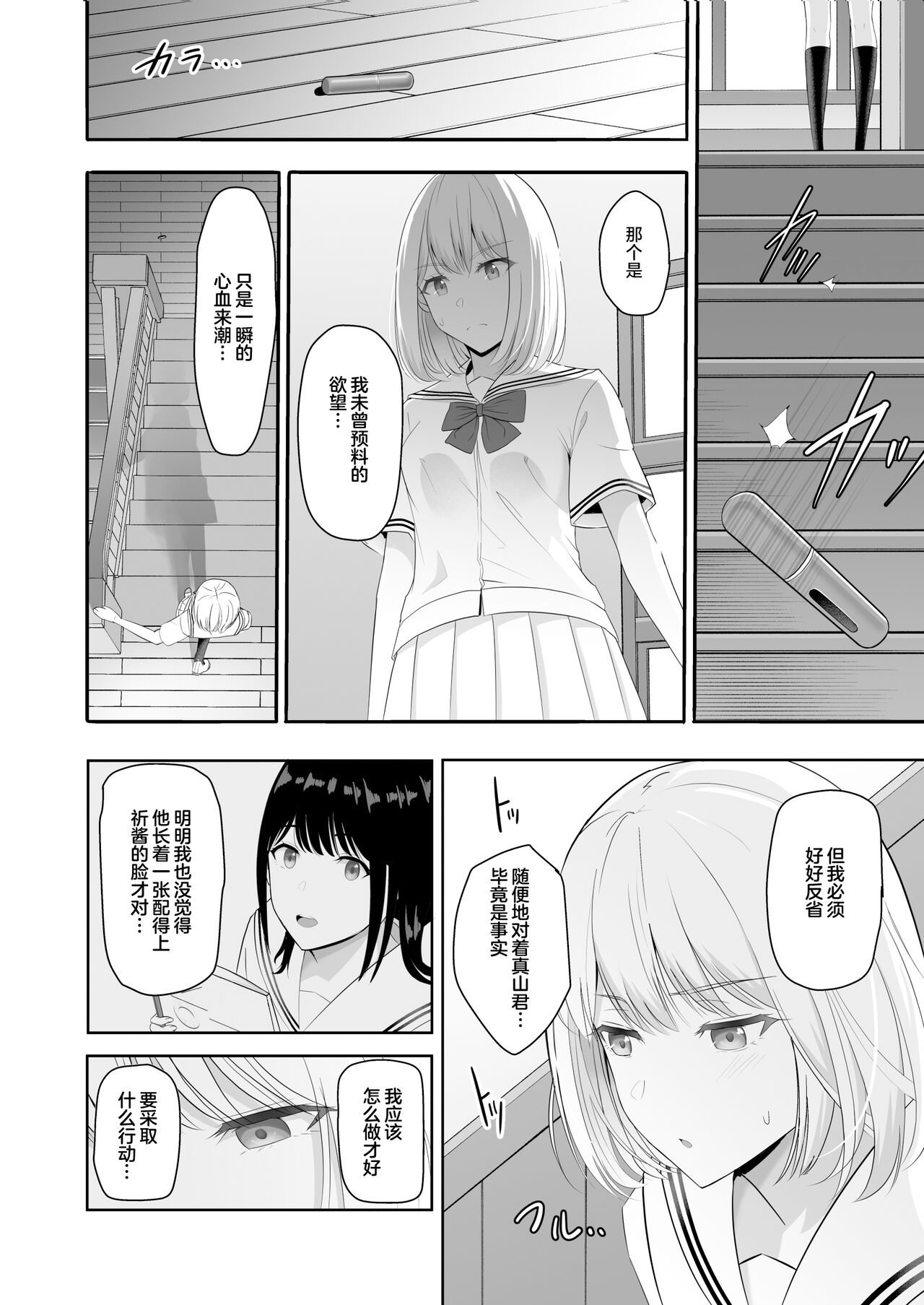 君がため。4 - Page 69