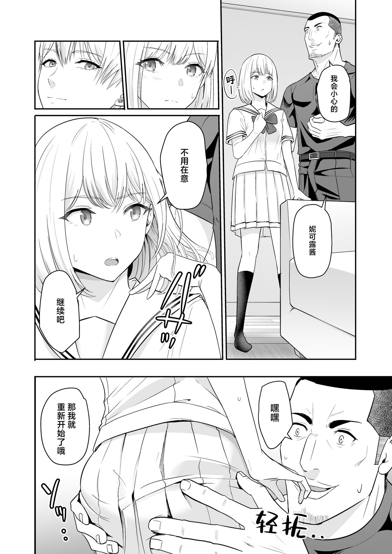 君がため。4 - Page 83