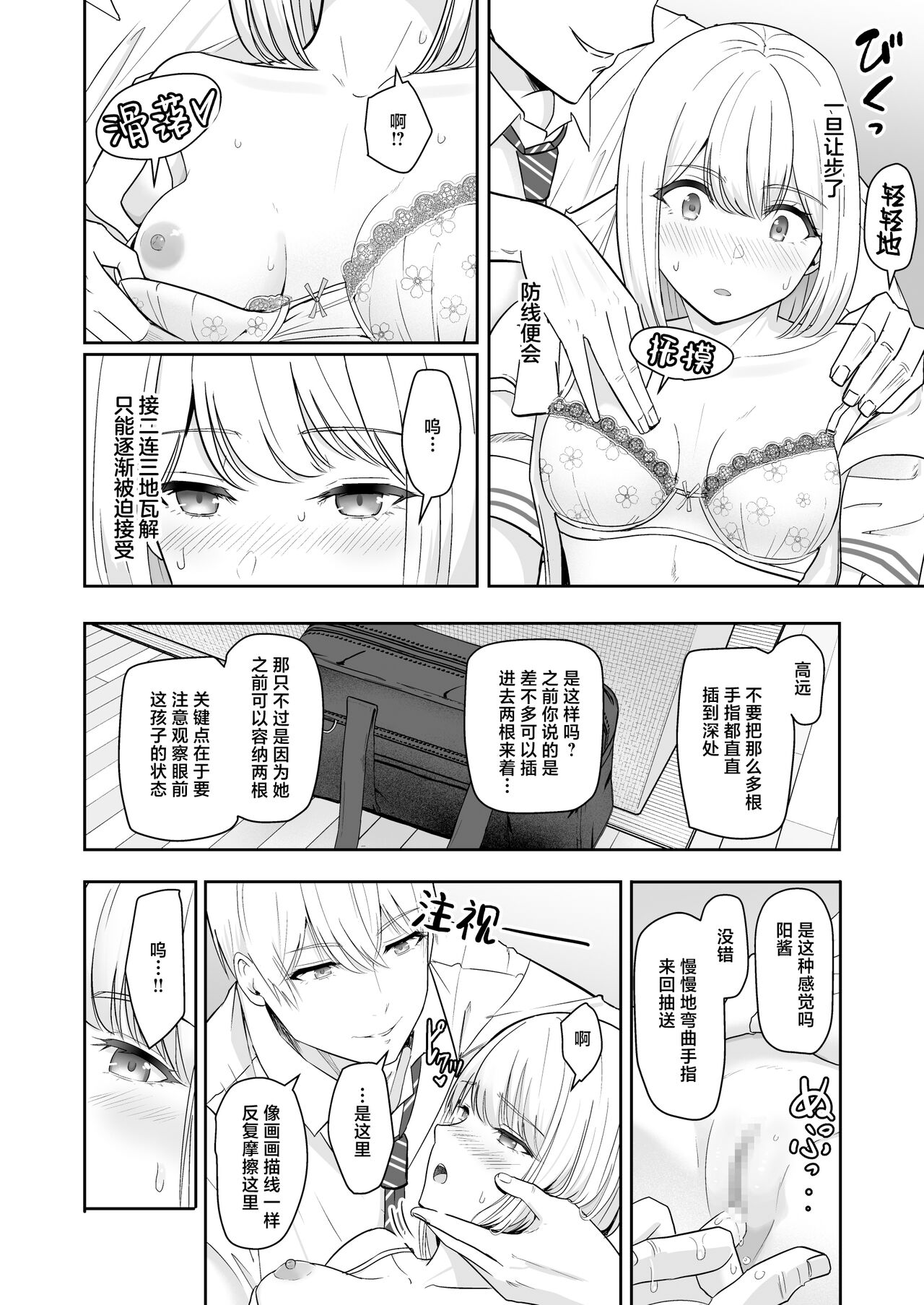 君がため。4 - Page 99