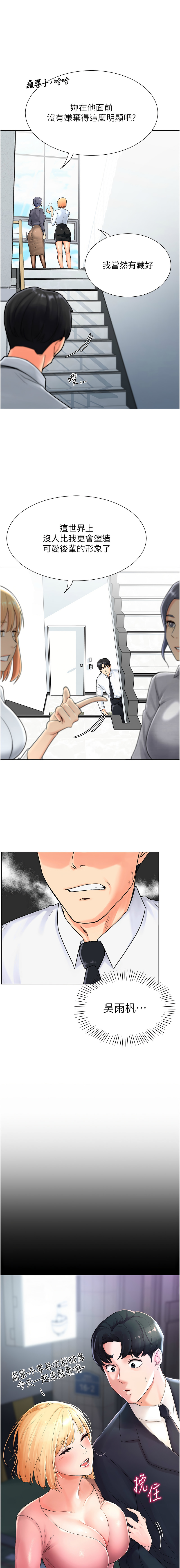 猎爱转蛋机 | 獵愛轉蛋機 1-9 - Page 16