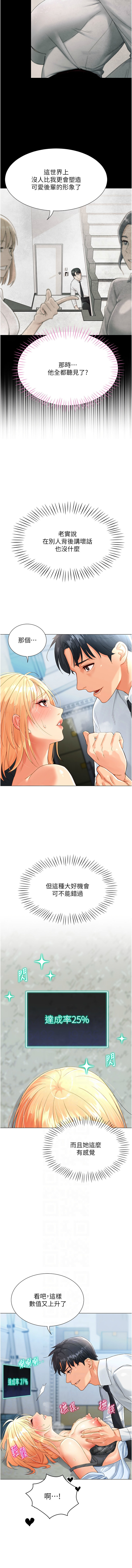 猎爱转蛋机 | 獵愛轉蛋機 1-9 - Page 35