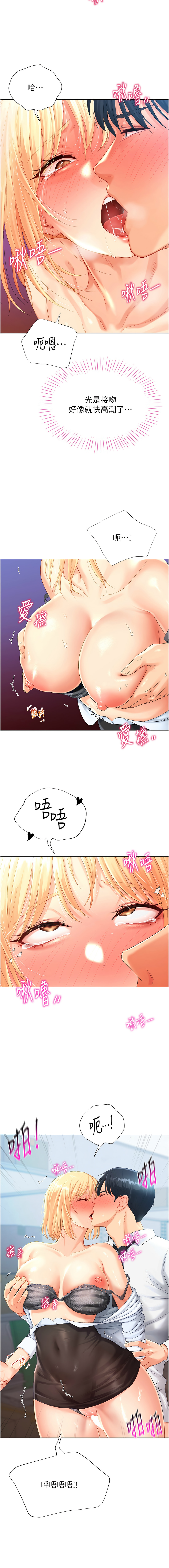 猎爱转蛋机 | 獵愛轉蛋機 1-9 - Page 50