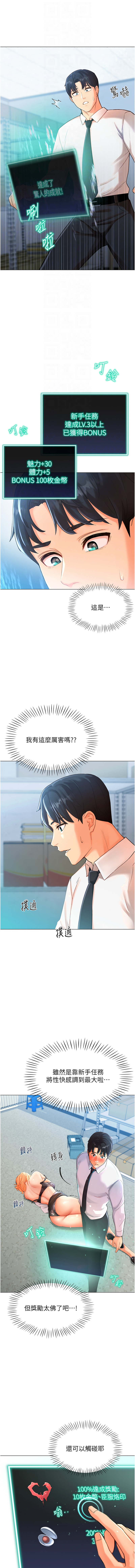 猎爱转蛋机 | 獵愛轉蛋機 1-9 - Page 56