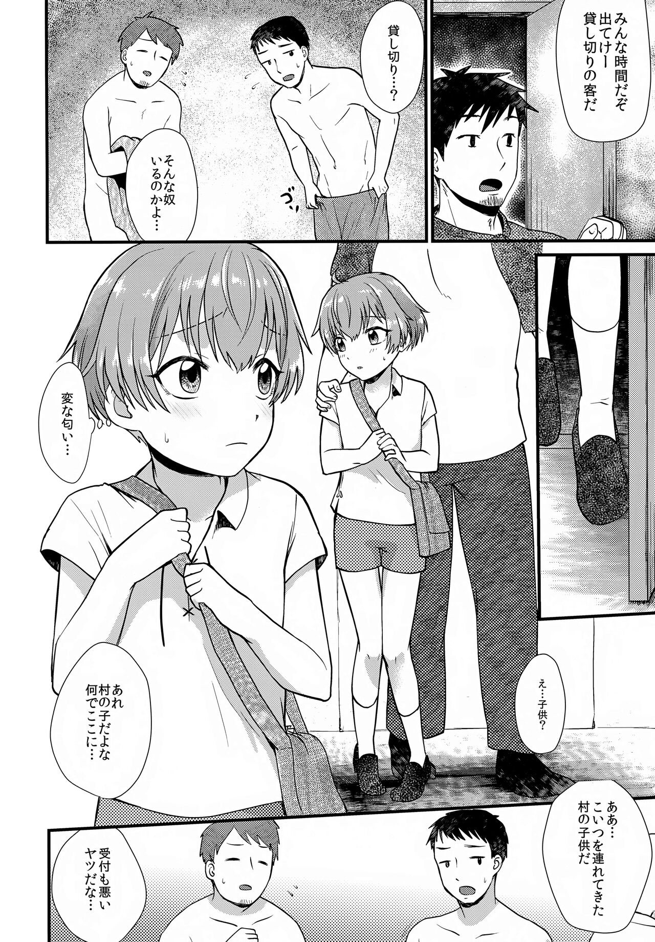 Tomodachi - Page 43