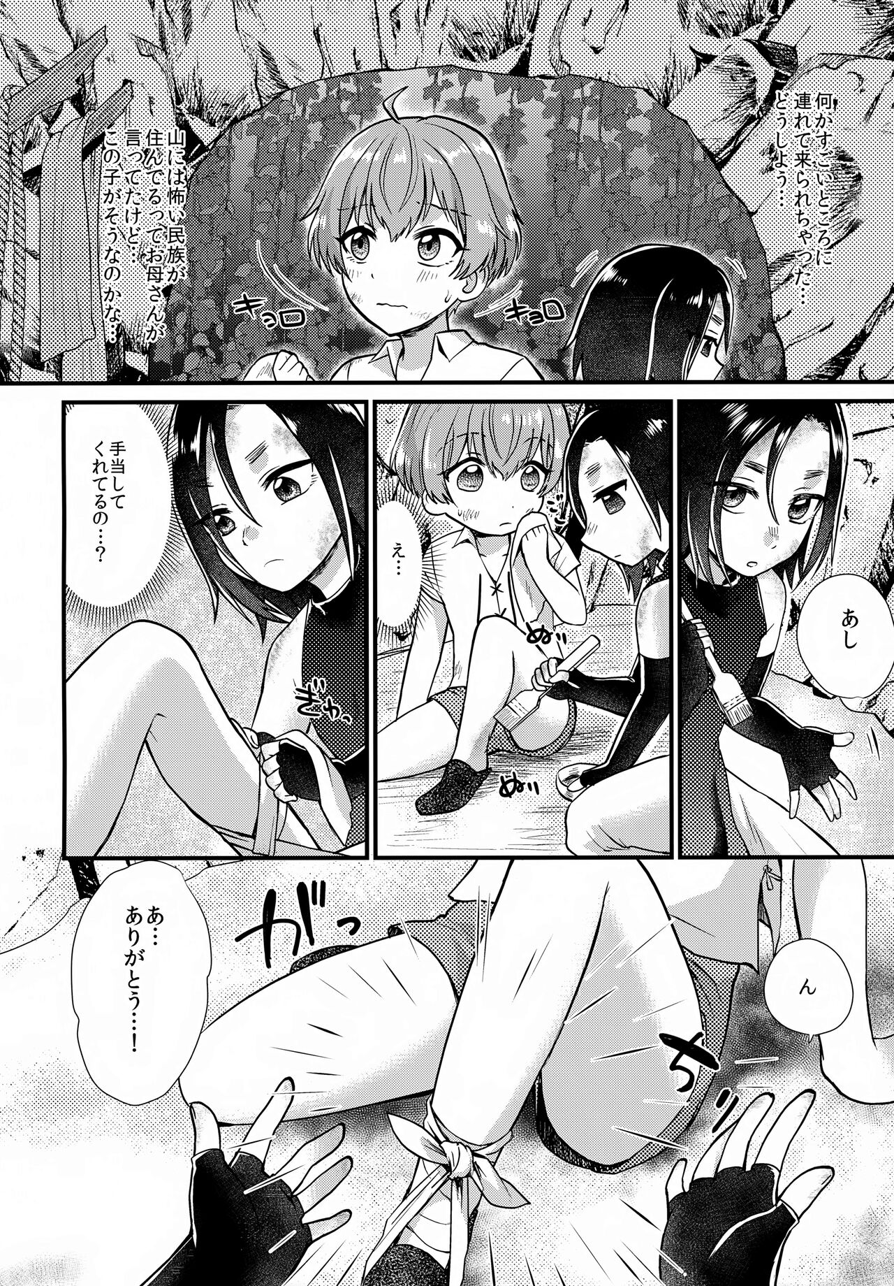 Preview page 7