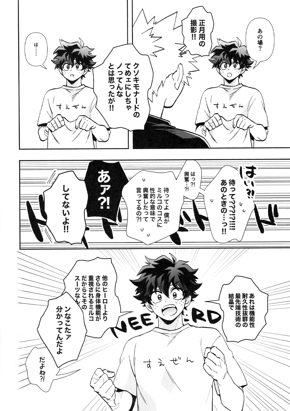 HOW TO TRAIN MY BUNNY - Page 13