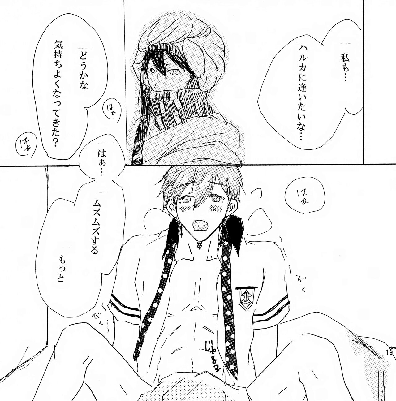 Mako x Mako - Page 20