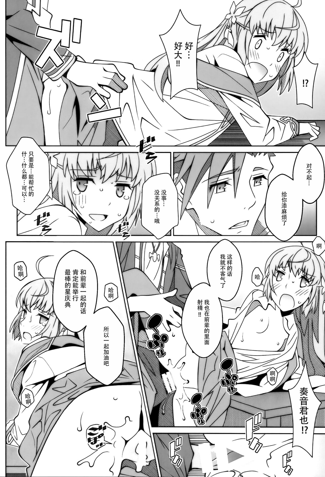 TYPE-46R - Page 10