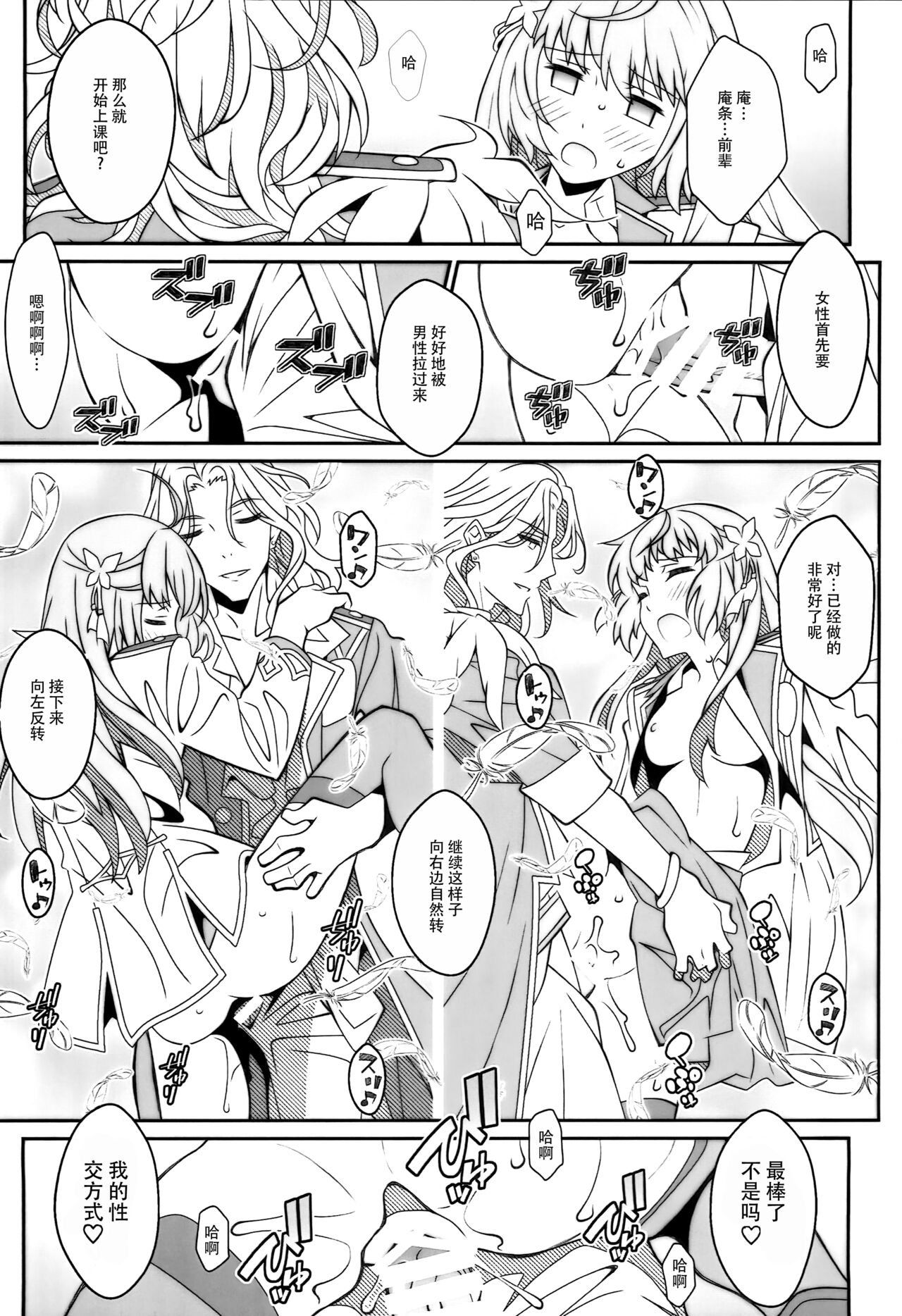TYPE-46R - Page 13