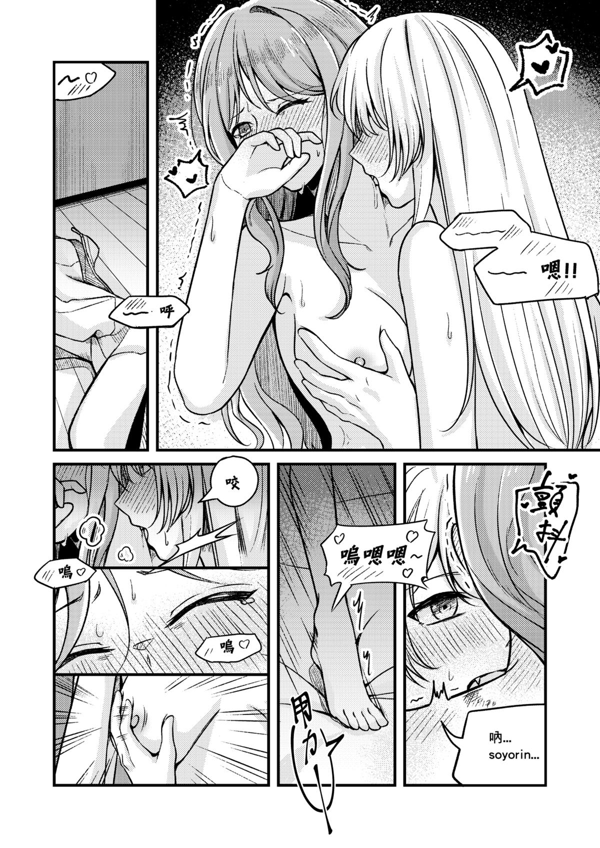 The reason for love - Page 11