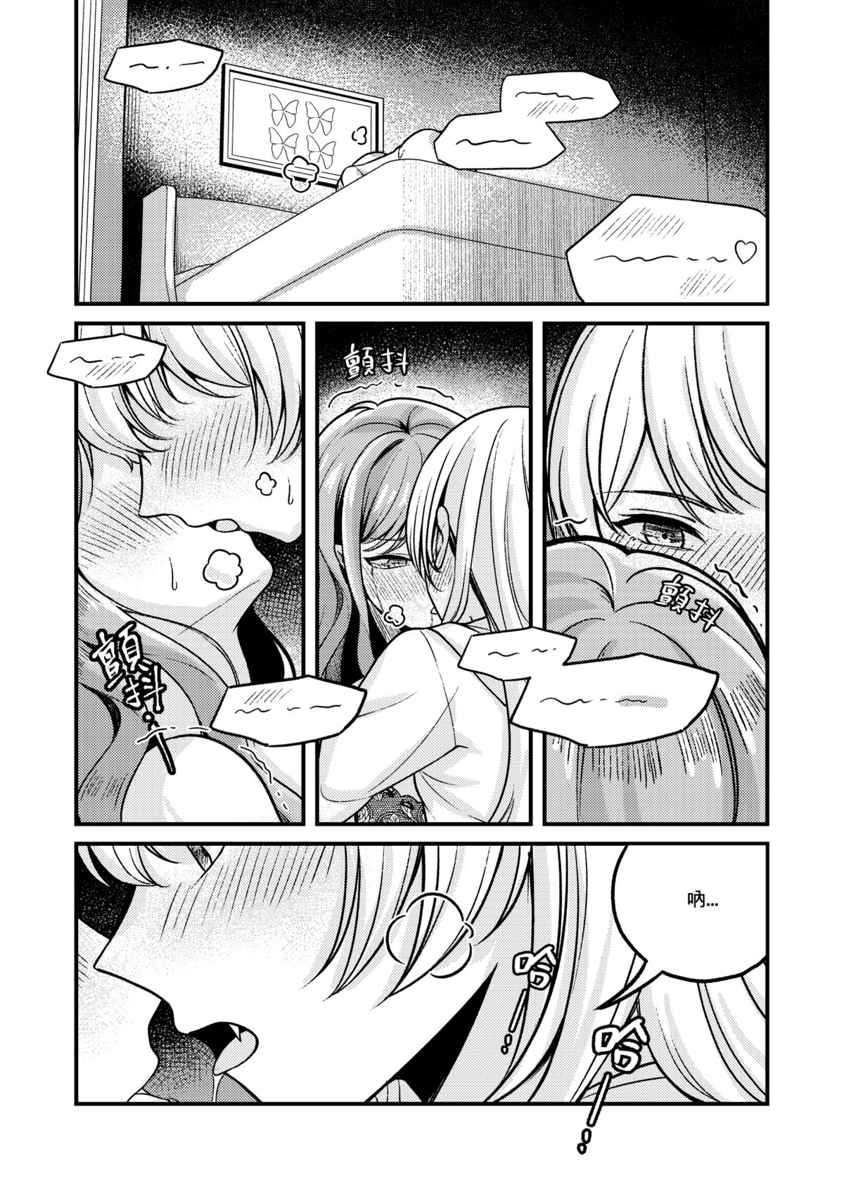 The reason for love - Page 9