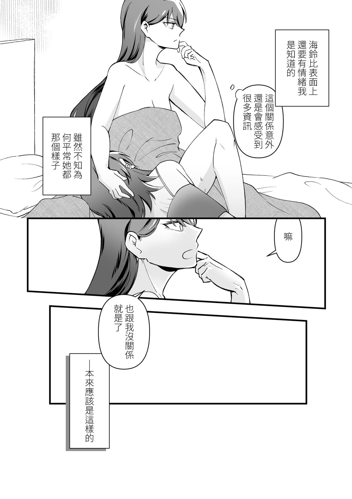 Separation Effect - Page 33