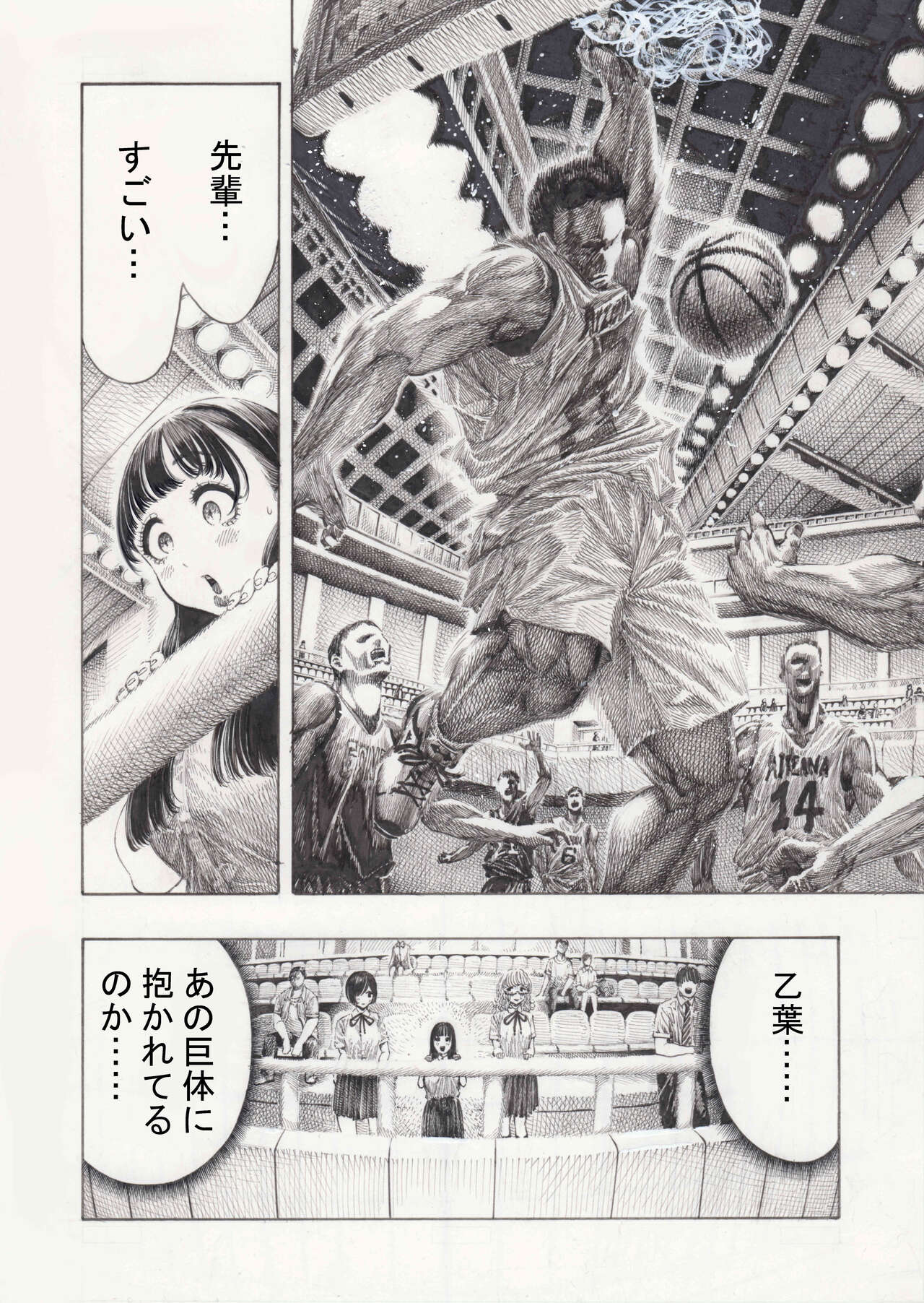 Shiawase Otoha-chan - Page 21