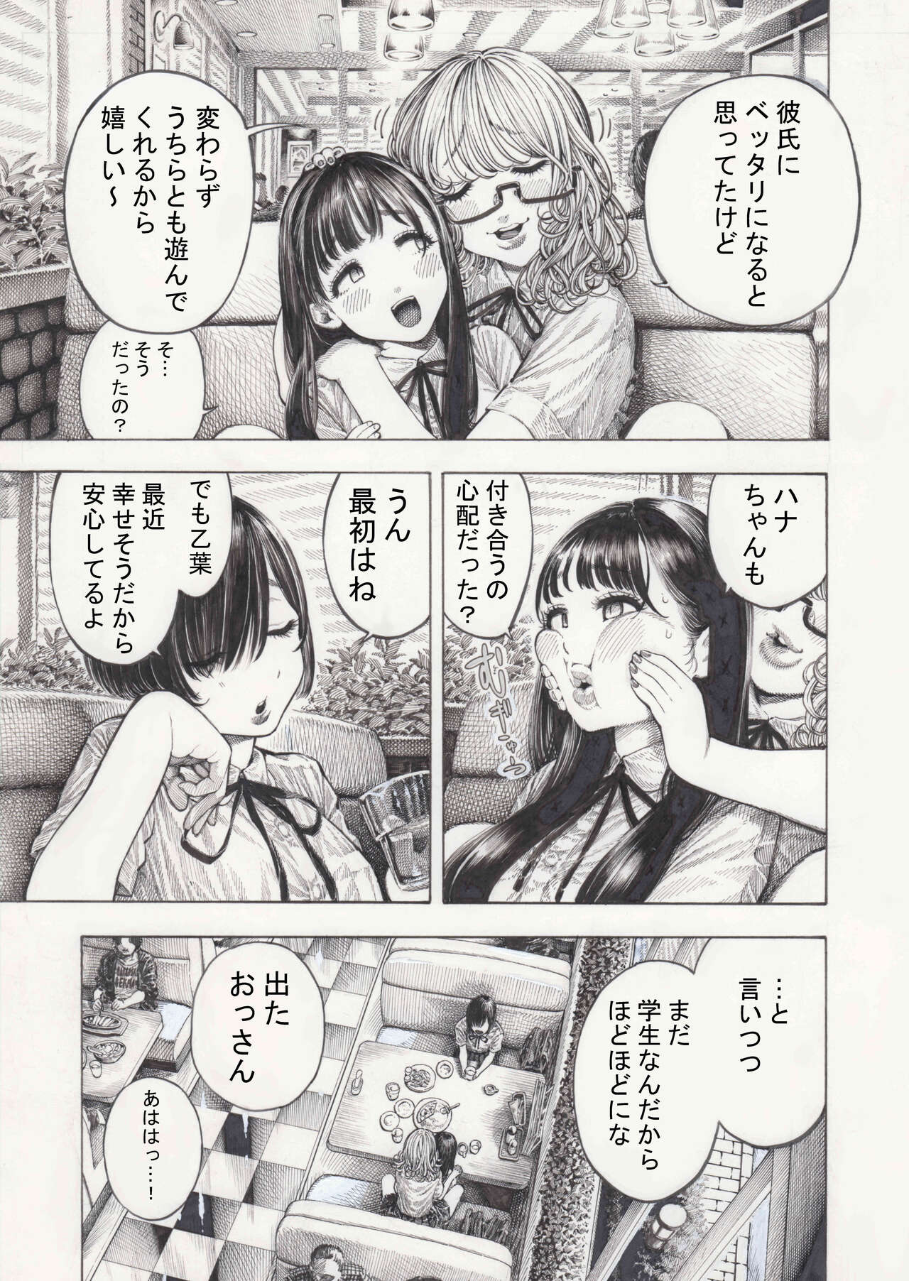 Shiawase Otoha-chan - Page 24