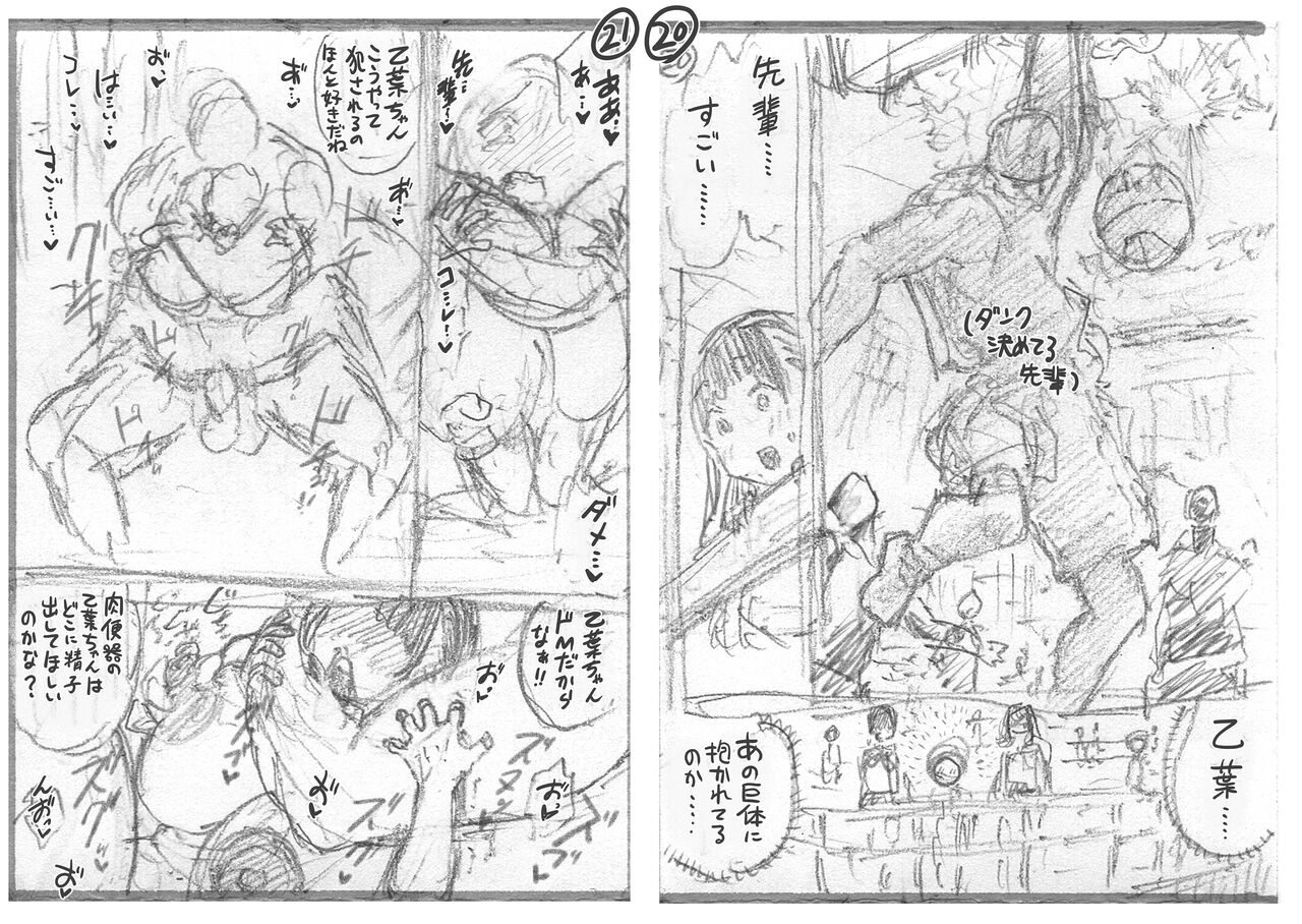 Shiawase Otoha-chan - Page 37