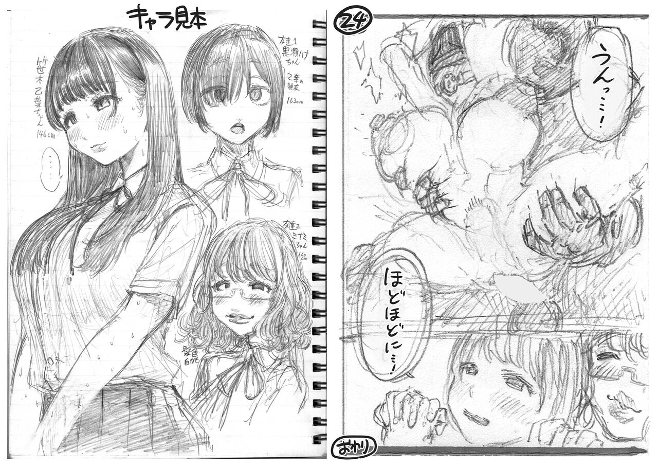 Shiawase Otoha-chan - Page 39