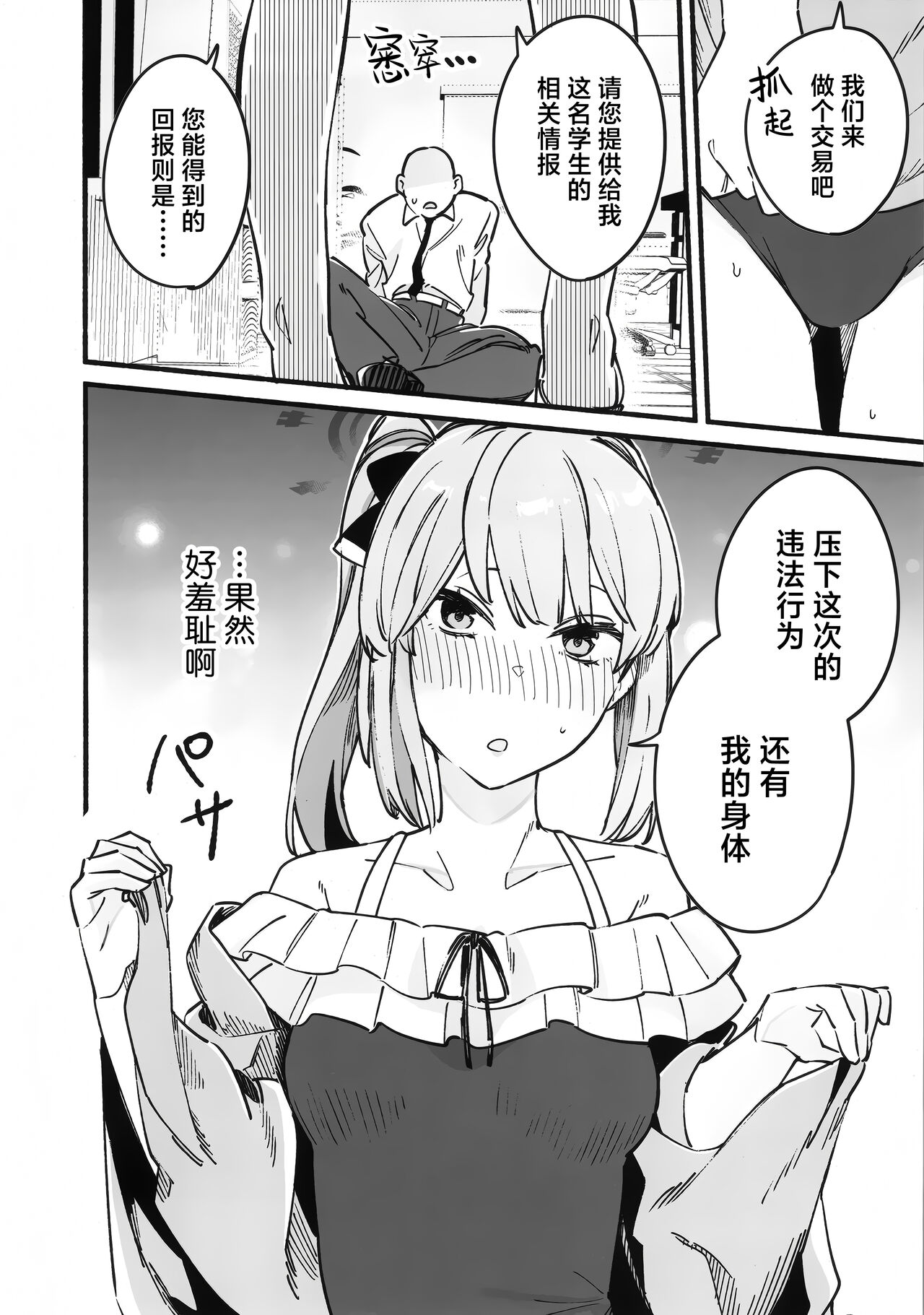 Preview page 6