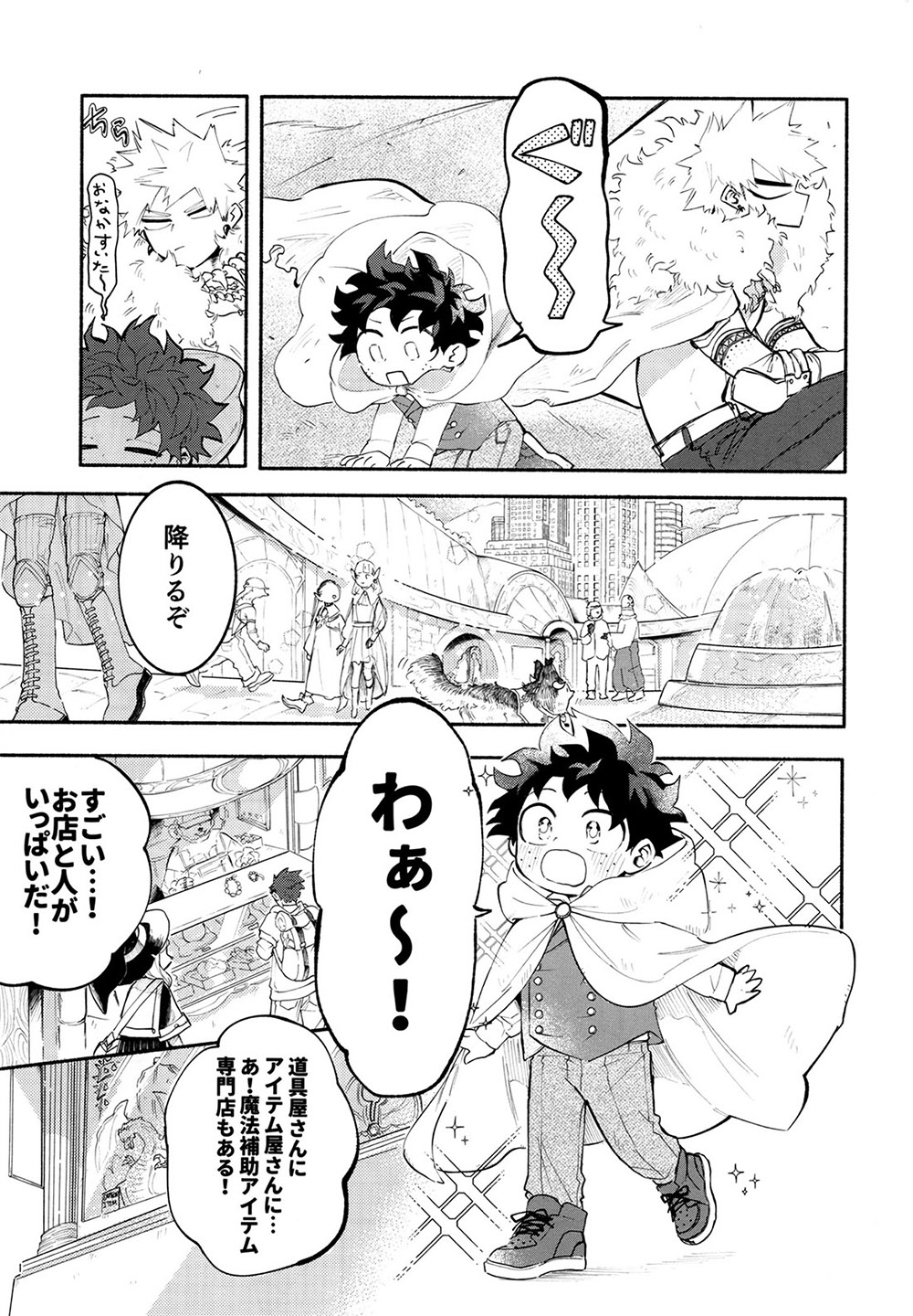 BECAUSE I'M WITH YOU - Page 18